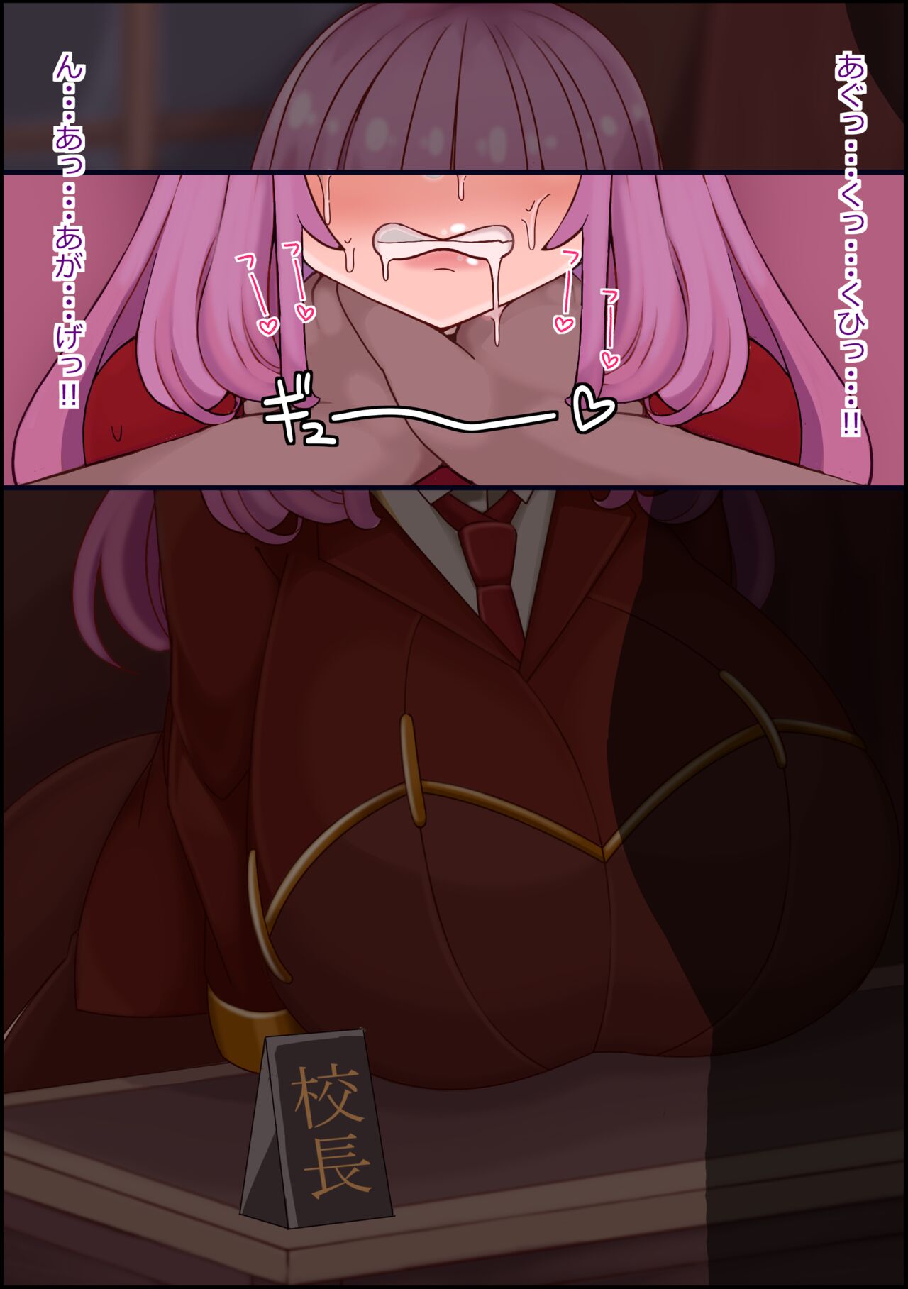 [more green( tera midori)] mesu benjo supotsushōjo to shōwaru toshima kōchō futatsu no chimpo ana 이미지 번호 145