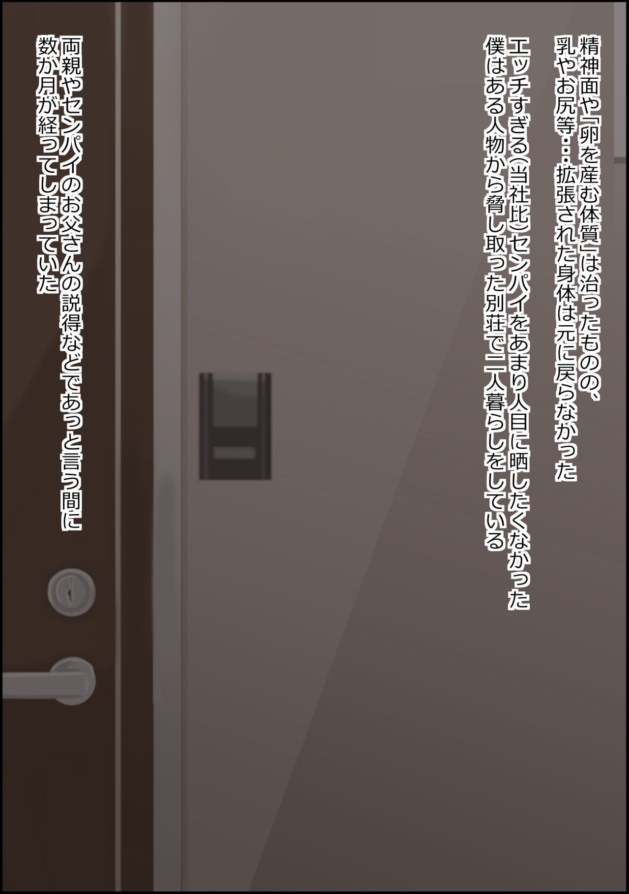 [more green( tera midori)] mesu benjo supotsushōjo to shōwaru toshima kōchō futatsu no chimpo ana 이미지 번호 193