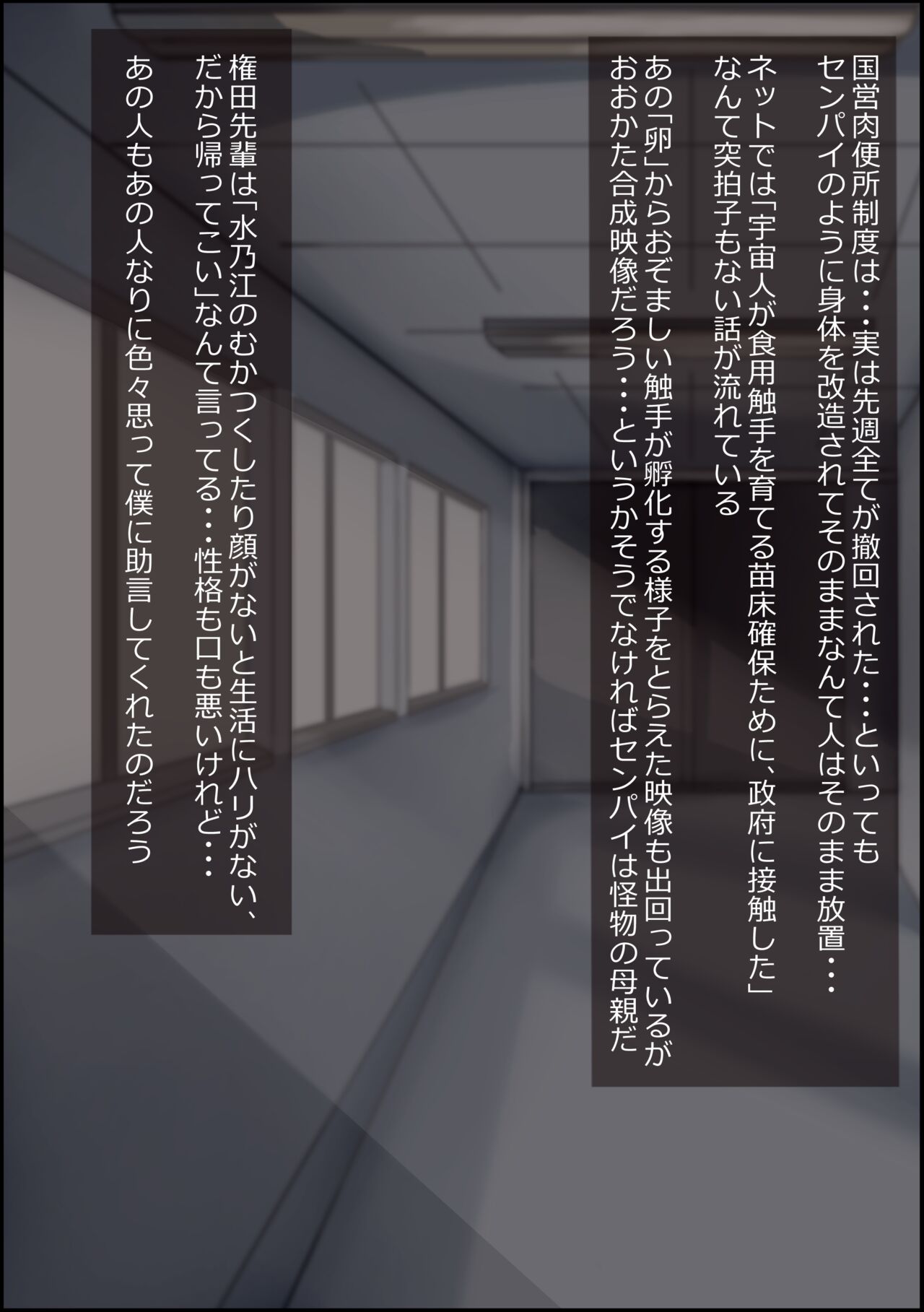 [more green( tera midori)] mesu benjo supotsushōjo to shōwaru toshima kōchō futatsu no chimpo ana 이미지 번호 195