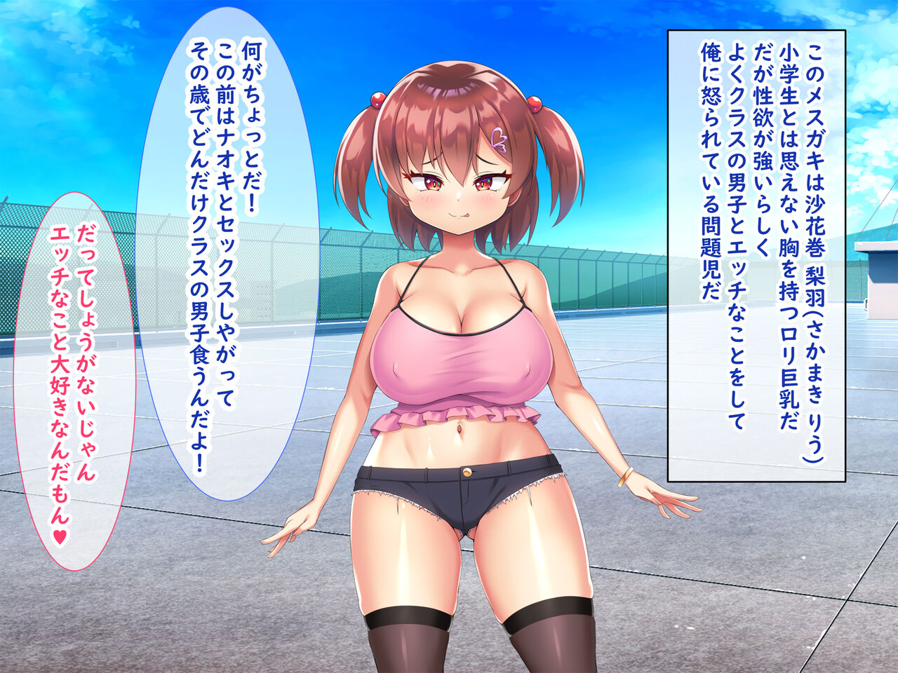 [日ノ木屋] メスガキ教え子の誘惑に勝てるわけないだろ! numero di immagine  2