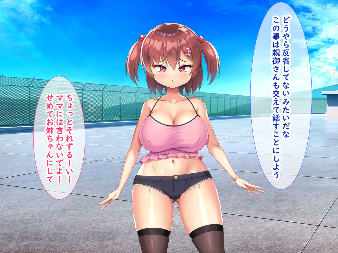 [日ノ木屋] メスガキ教え子の誘惑に勝てるわけないだろ! numero di immagine  3