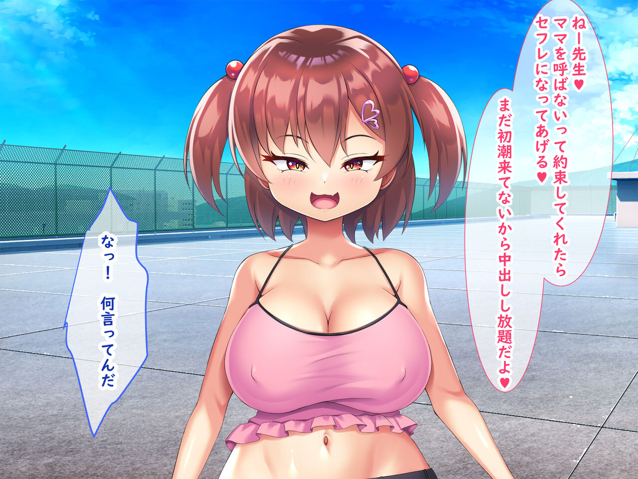 [日ノ木屋] メスガキ教え子の誘惑に勝てるわけないだろ! numero di immagine  5