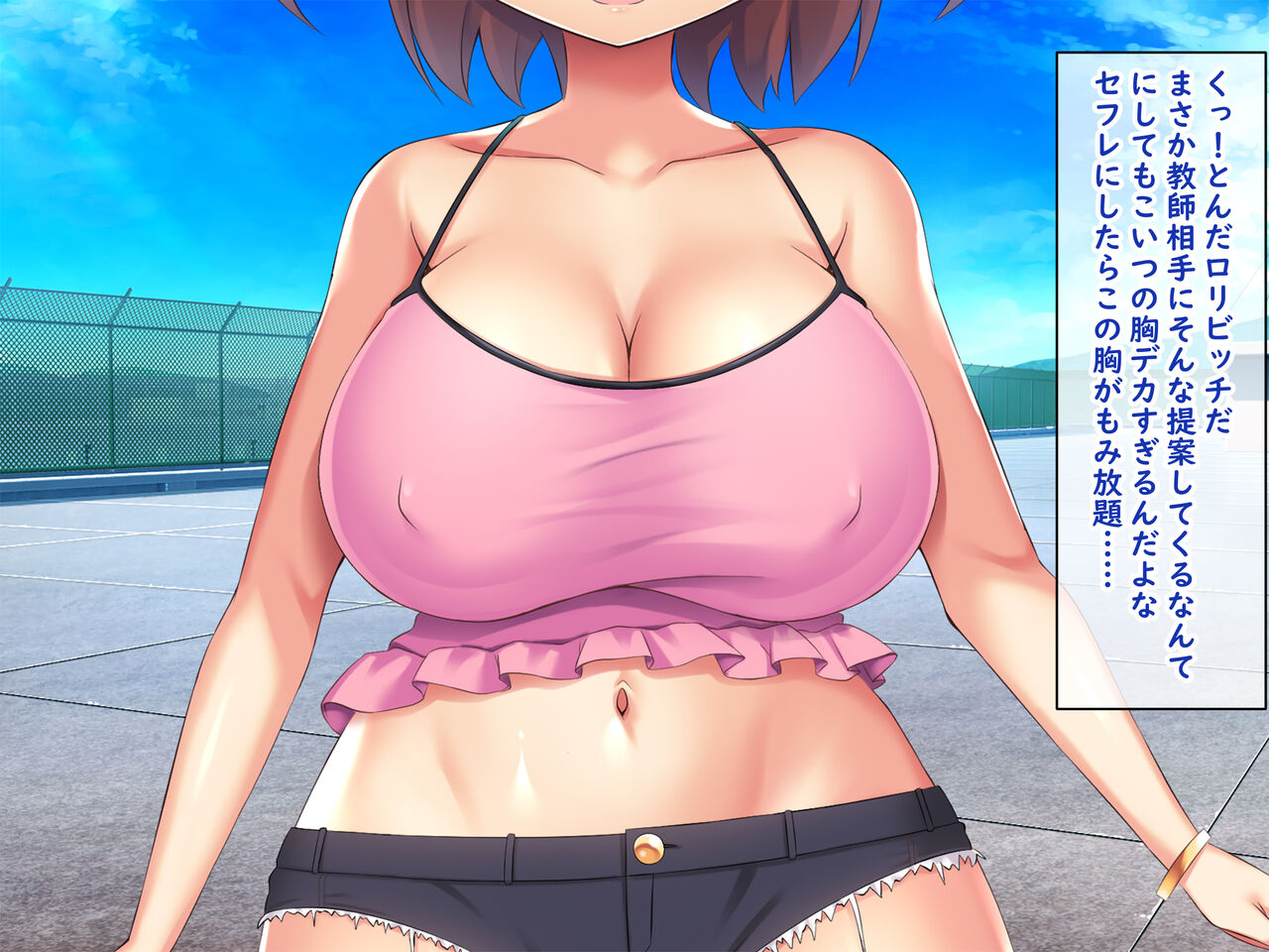 [日ノ木屋] メスガキ教え子の誘惑に勝てるわけないだろ! numero di immagine  6