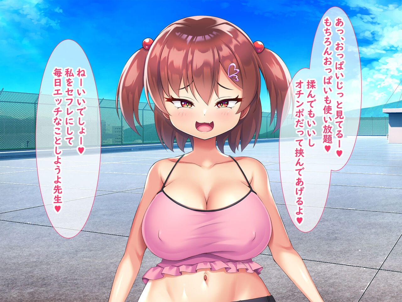 [日ノ木屋] メスガキ教え子の誘惑に勝てるわけないだろ! numero di immagine  7