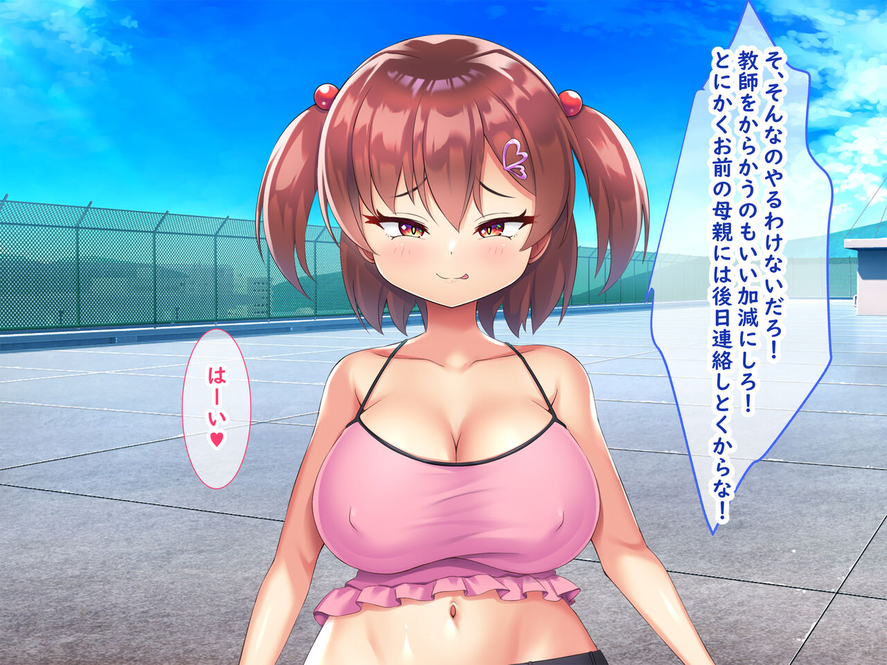 [日ノ木屋] メスガキ教え子の誘惑に勝てるわけないだろ! numero di immagine  8