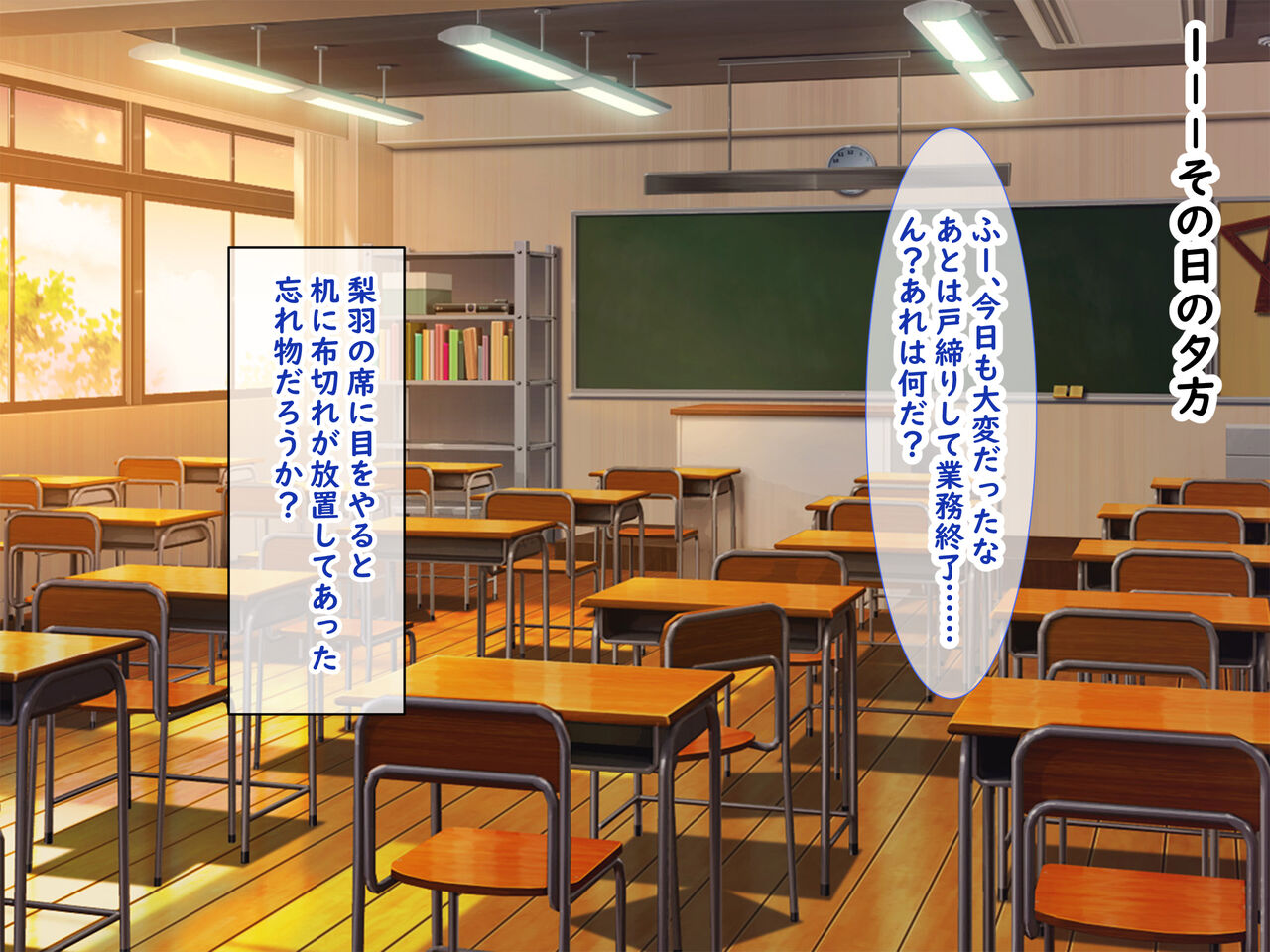 [日ノ木屋] メスガキ教え子の誘惑に勝てるわけないだろ! numero di immagine  9