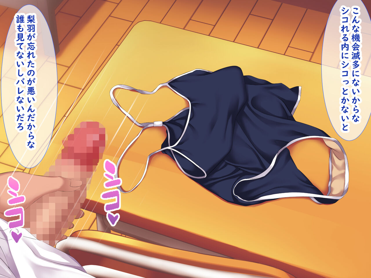 [日ノ木屋] メスガキ教え子の誘惑に勝てるわけないだろ! numero di immagine  12