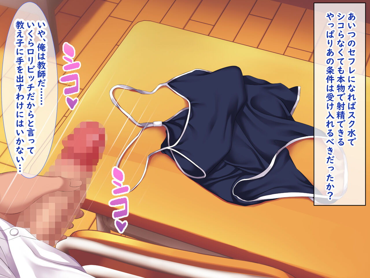 [日ノ木屋] メスガキ教え子の誘惑に勝てるわけないだろ! numero di immagine  13