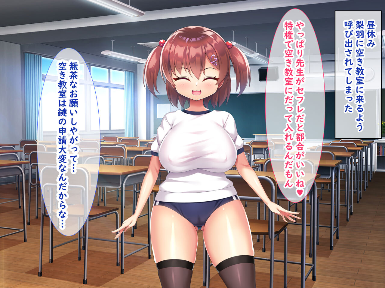 [日ノ木屋] メスガキ教え子の誘惑に勝てるわけないだろ! numero di immagine  50