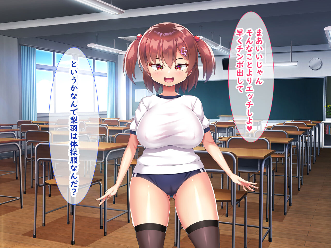 [日ノ木屋] メスガキ教え子の誘惑に勝てるわけないだろ! numero di immagine  51