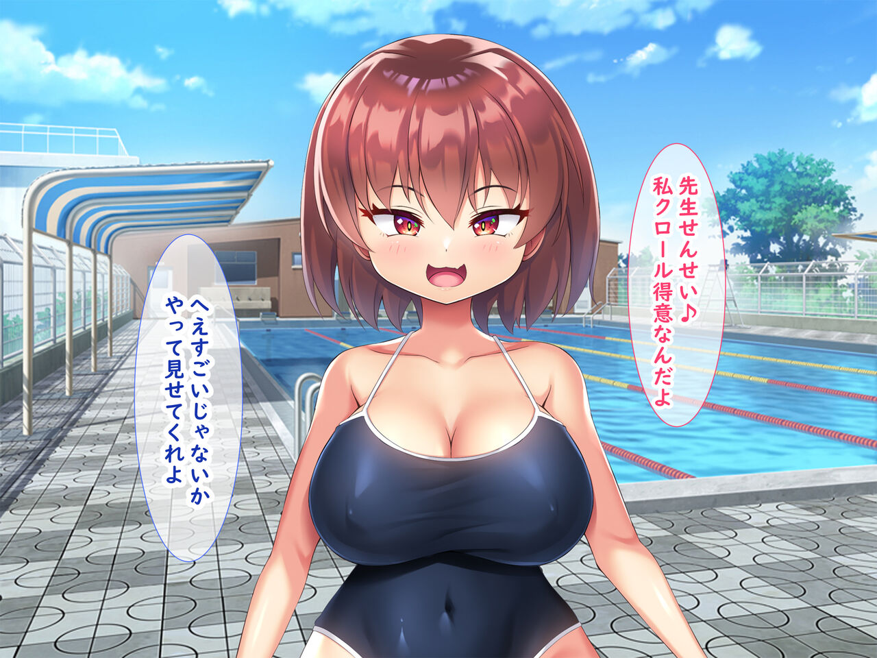 [日ノ木屋] メスガキ教え子の誘惑に勝てるわけないだろ! numero di immagine  80