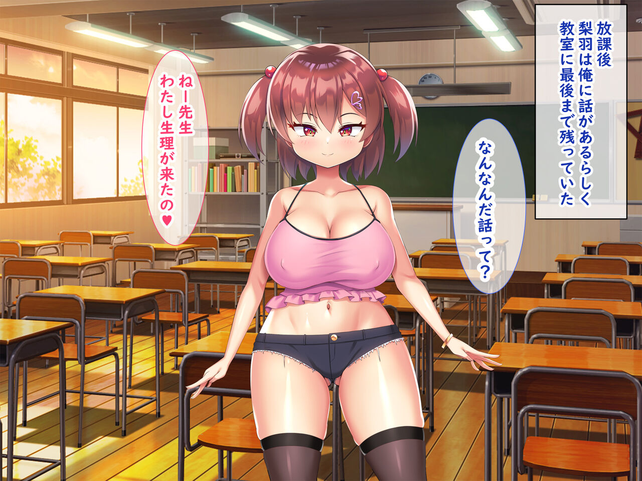 [日ノ木屋] メスガキ教え子の誘惑に勝てるわけないだろ! numero di immagine  108