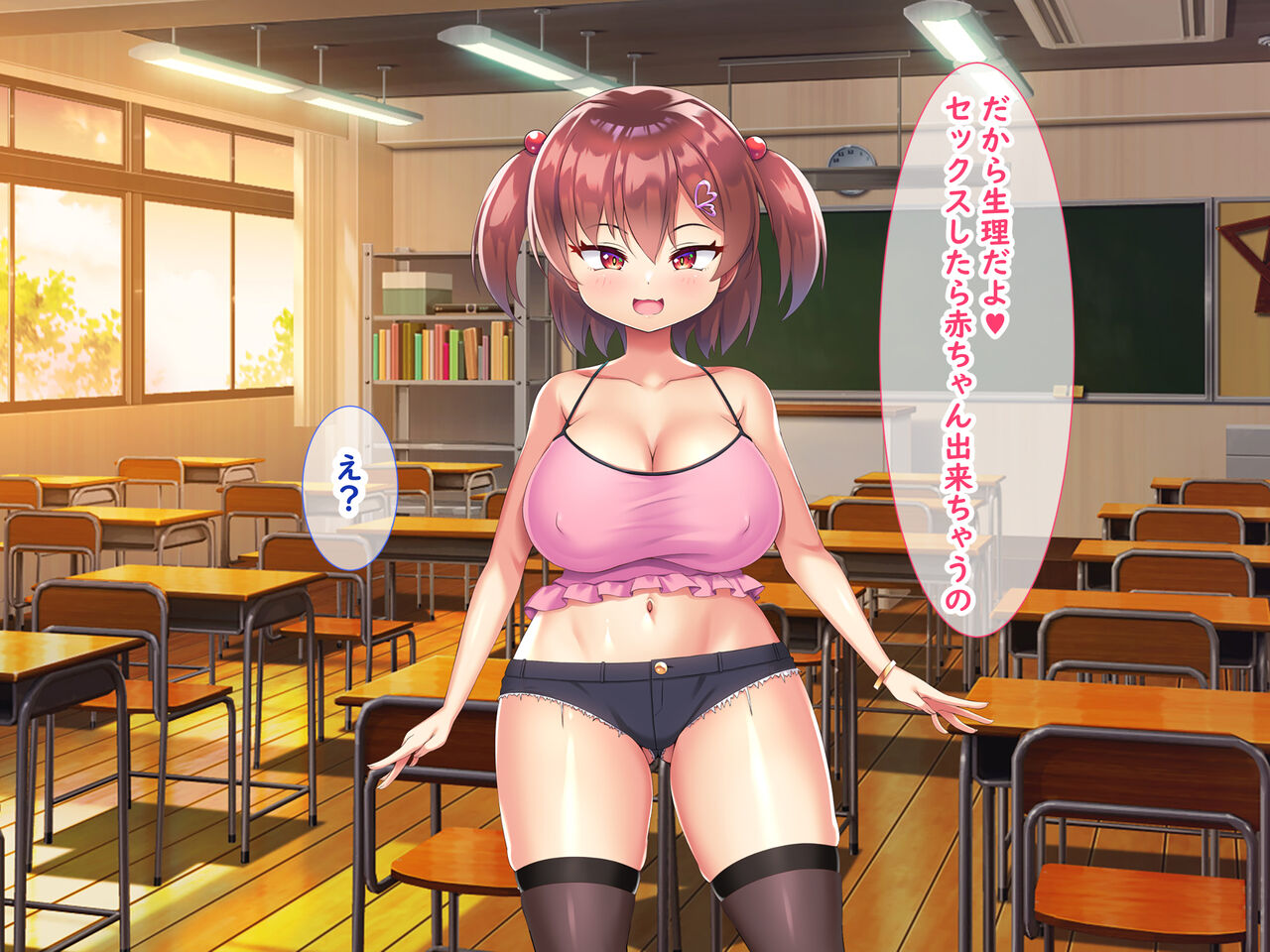 [日ノ木屋] メスガキ教え子の誘惑に勝てるわけないだろ! numero di immagine  109