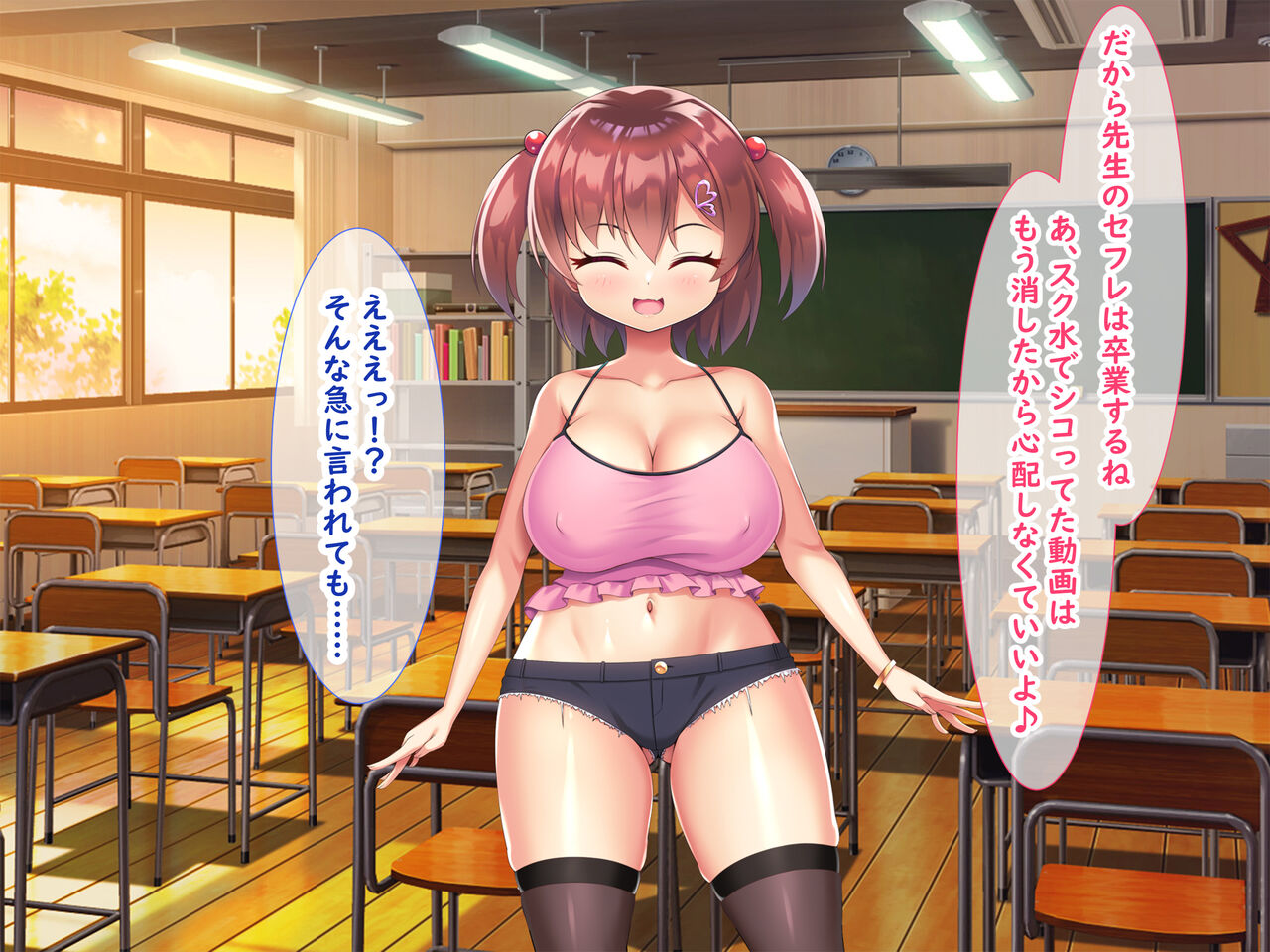 [日ノ木屋] メスガキ教え子の誘惑に勝てるわけないだろ! numero di immagine  110