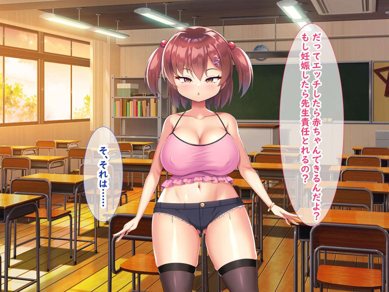 [日ノ木屋] メスガキ教え子の誘惑に勝てるわけないだろ! numero di immagine  111