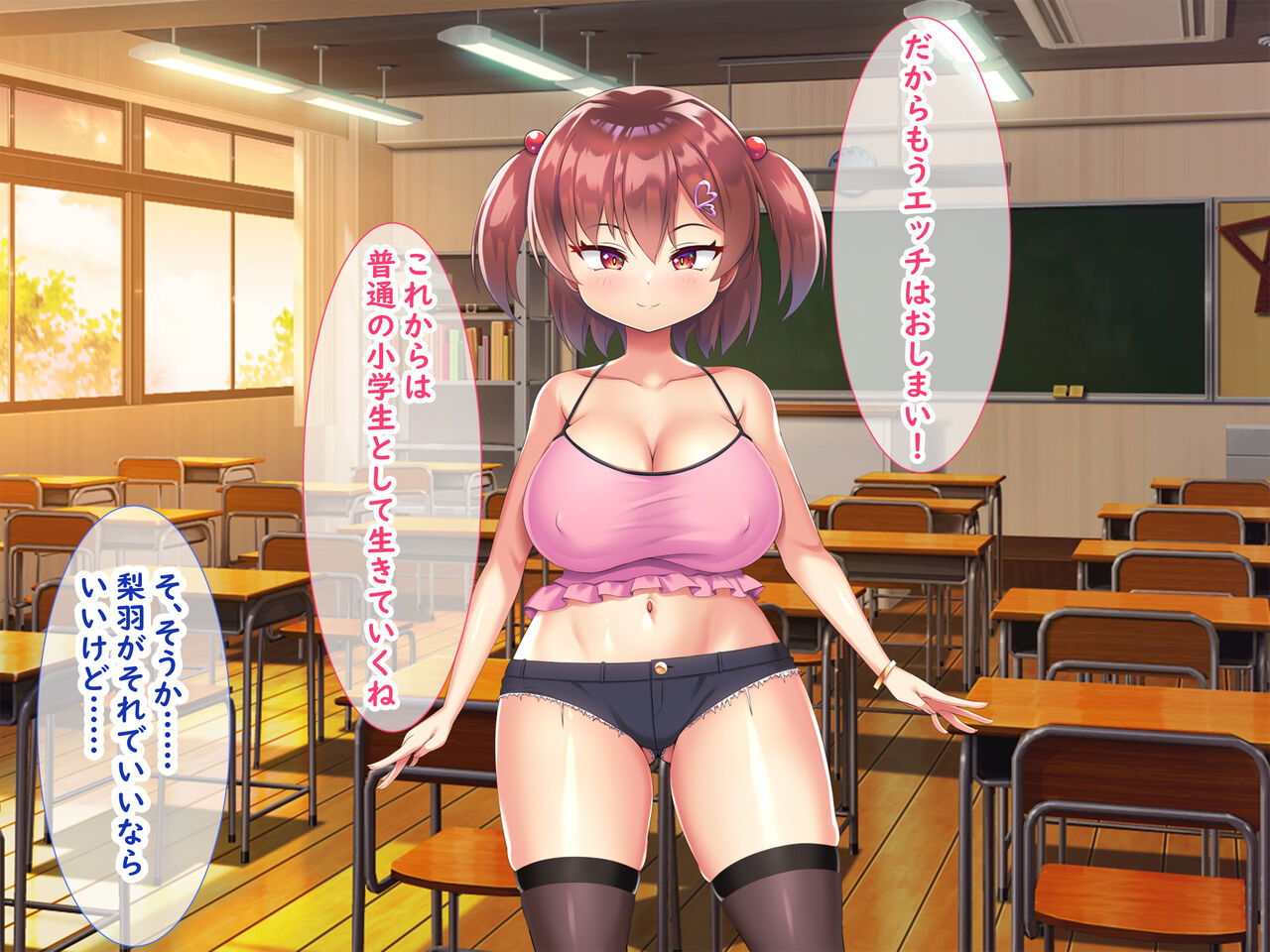 [日ノ木屋] メスガキ教え子の誘惑に勝てるわけないだろ! numero di immagine  112