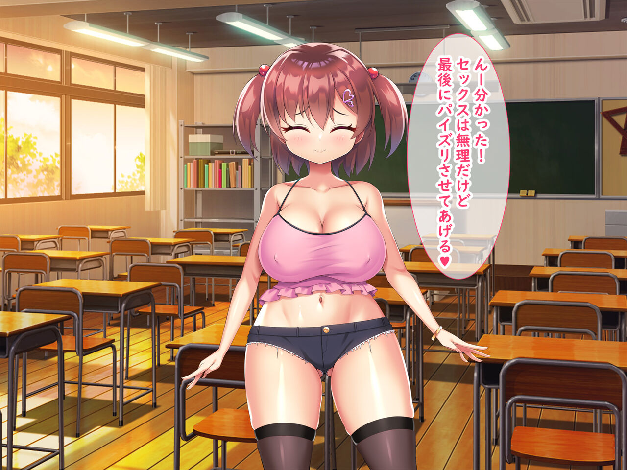 [日ノ木屋] メスガキ教え子の誘惑に勝てるわけないだろ! numero di immagine  114