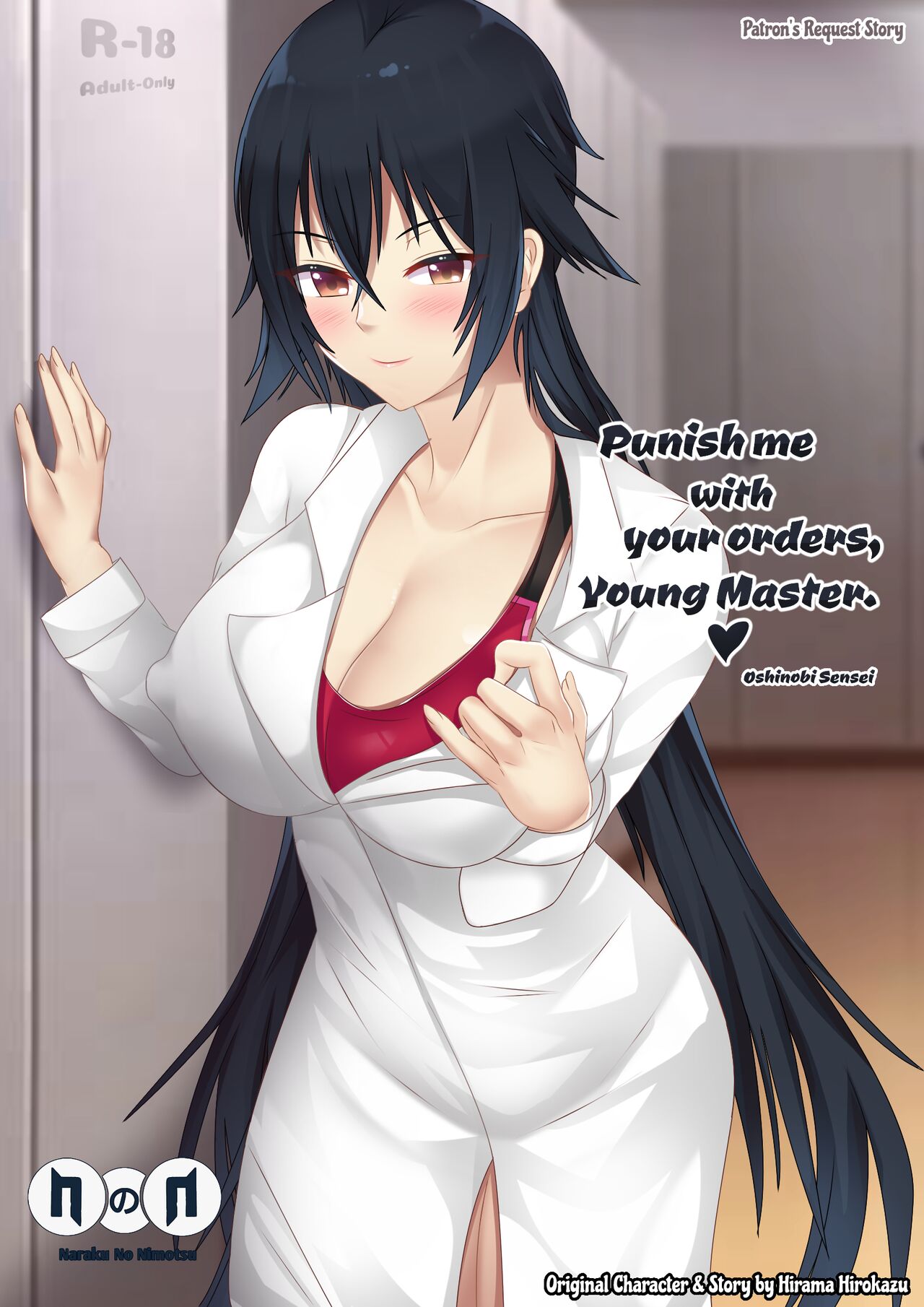 [Naraku No Nimotsu (nabunabu)] Punish me with your orders, young master. (Oshinobi Sensei) (Uncensored) numero di immagine  1