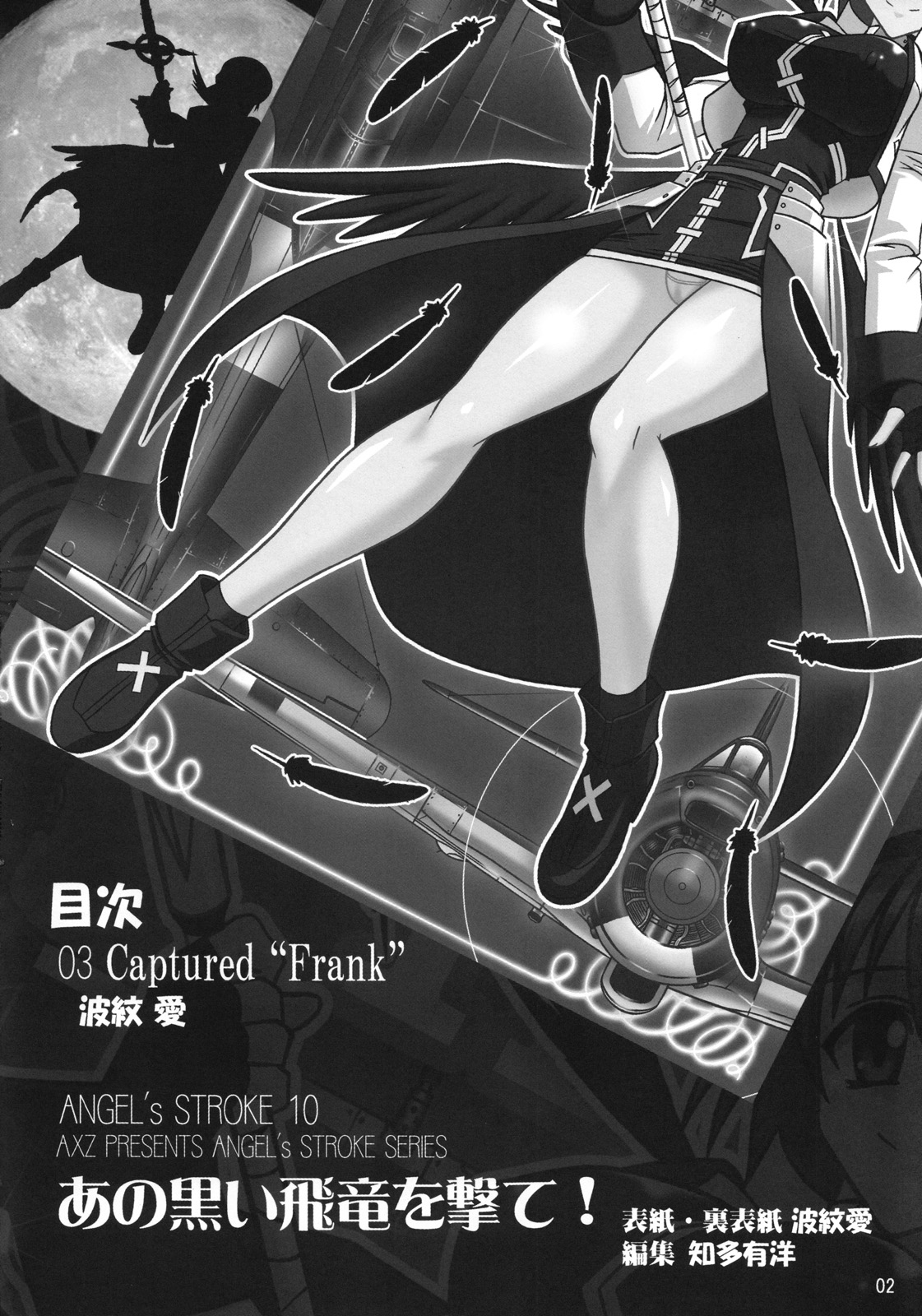 [BOBCATERS (波紋愛)] DISTRICT N vol.1 (魔法少女リリカルなのは) [流木个人汉化] numero di immagine  3