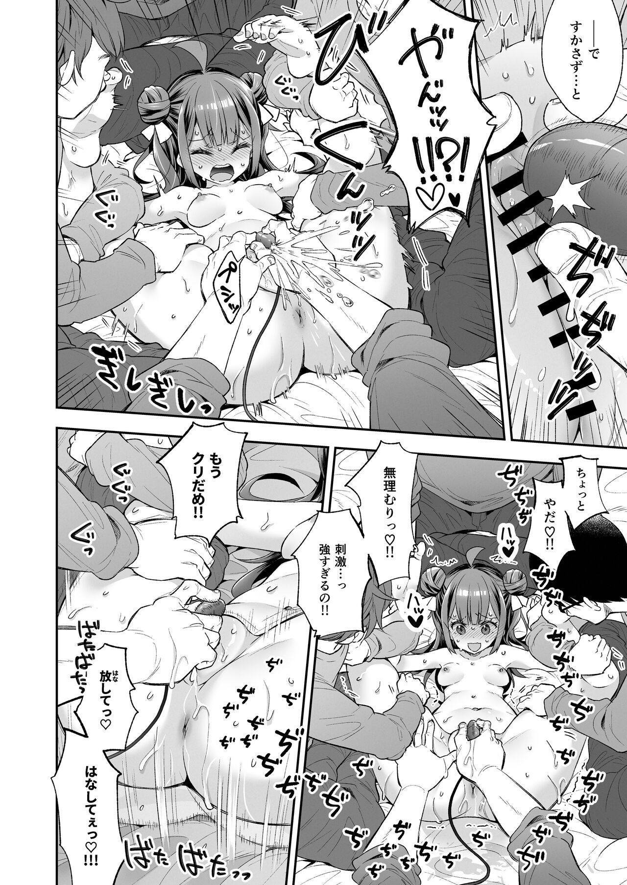 [Mochi Dog Laboratory (Asakai Mocchinu)] Acme Hime to Otaku-kun no Doku Ringo - The OtaCir princess can't eat any more! [Digital] image number 36