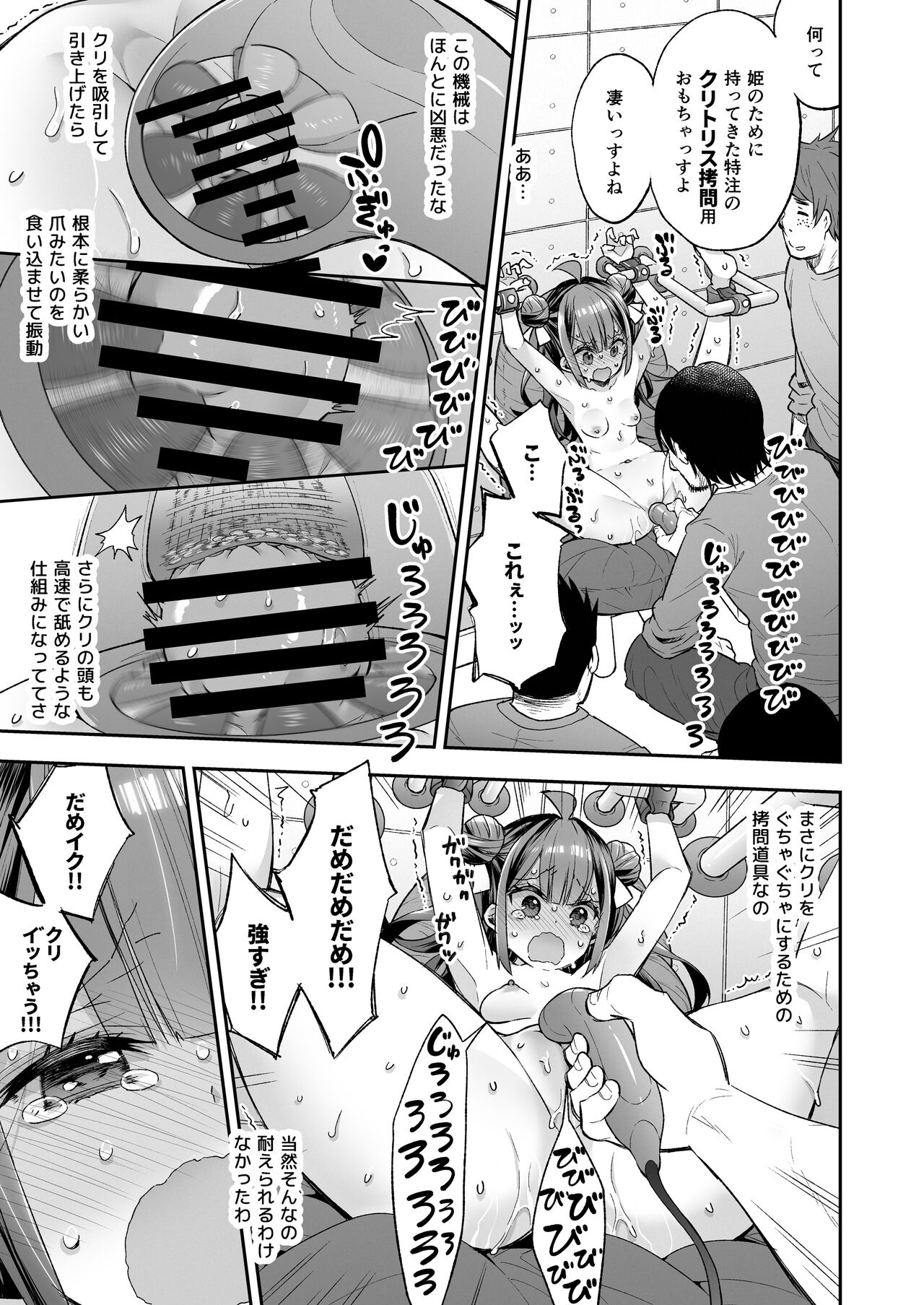 [Mochi Dog Laboratory (Asakai Mocchinu)] Acme Hime to Otaku-kun no Doku Ringo - The OtaCir princess can't eat any more! [Digital] 画像番号 65