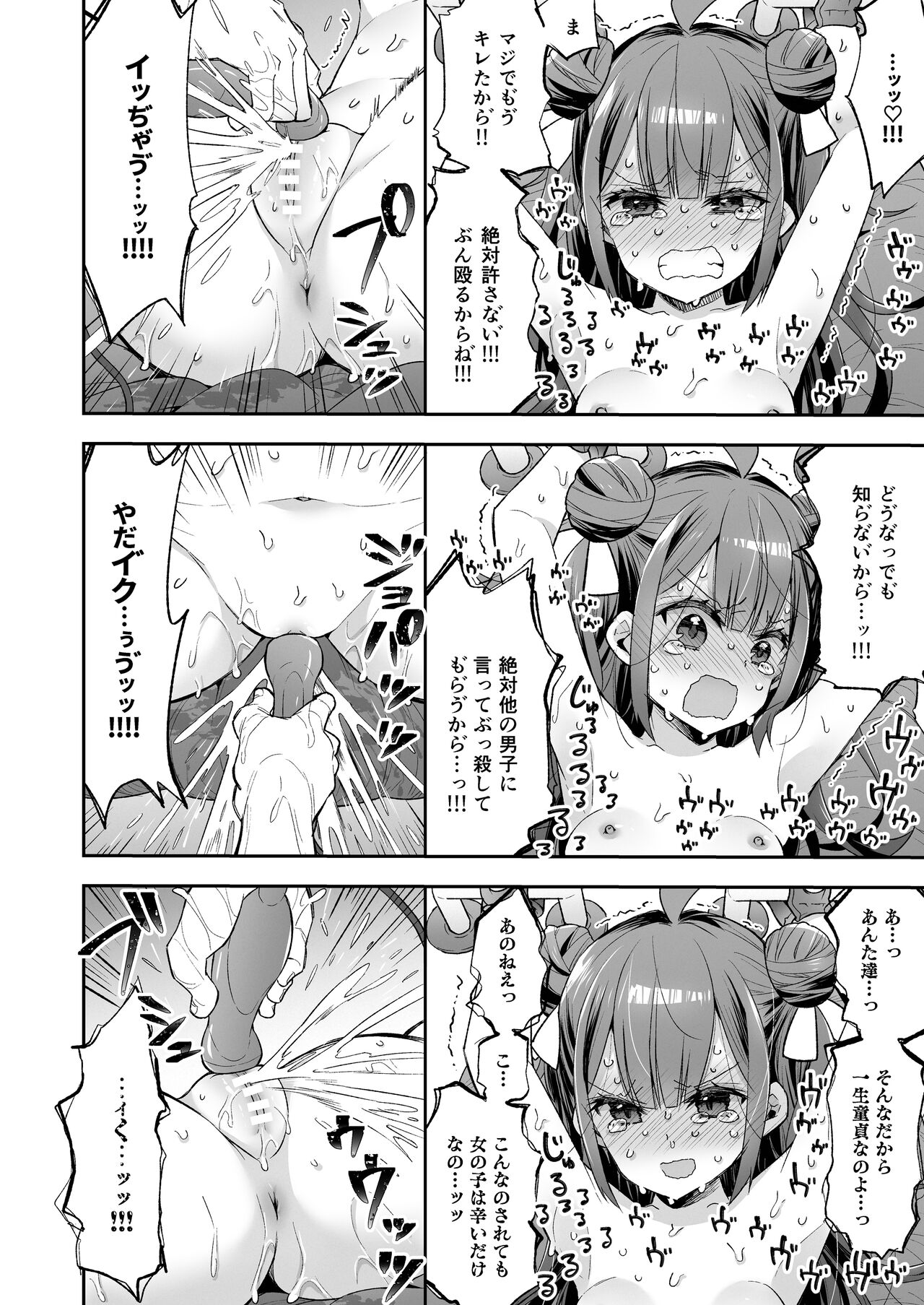 [Mochi Dog Laboratory (Asakai Mocchinu)] Acme Hime to Otaku-kun no Doku Ringo - The OtaCir princess can't eat any more! [Digital] image number 70