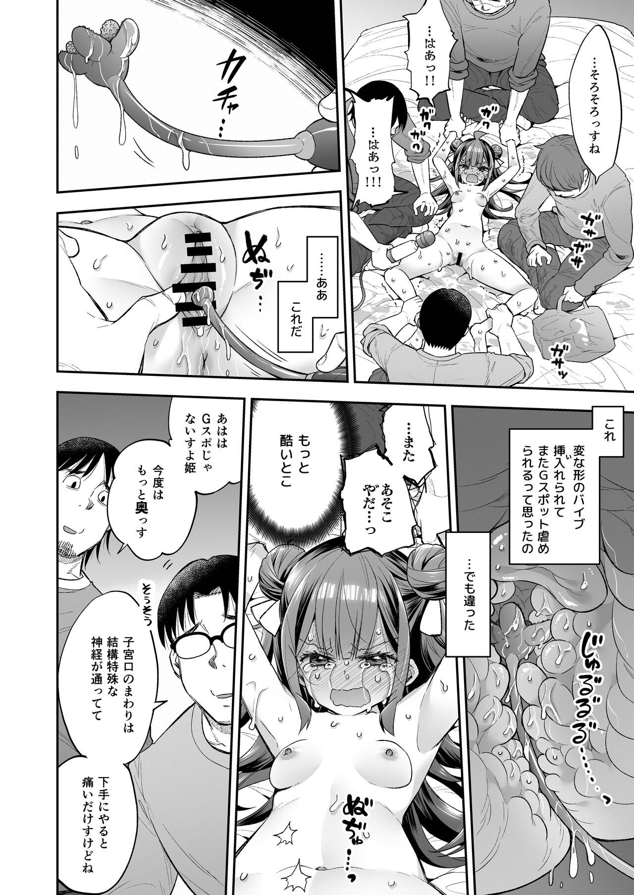 [Mochi Dog Laboratory (Asakai Mocchinu)] Acme Hime to Otaku-kun no Doku Ringo - The OtaCir princess can't eat any more! [Digital] image number 84