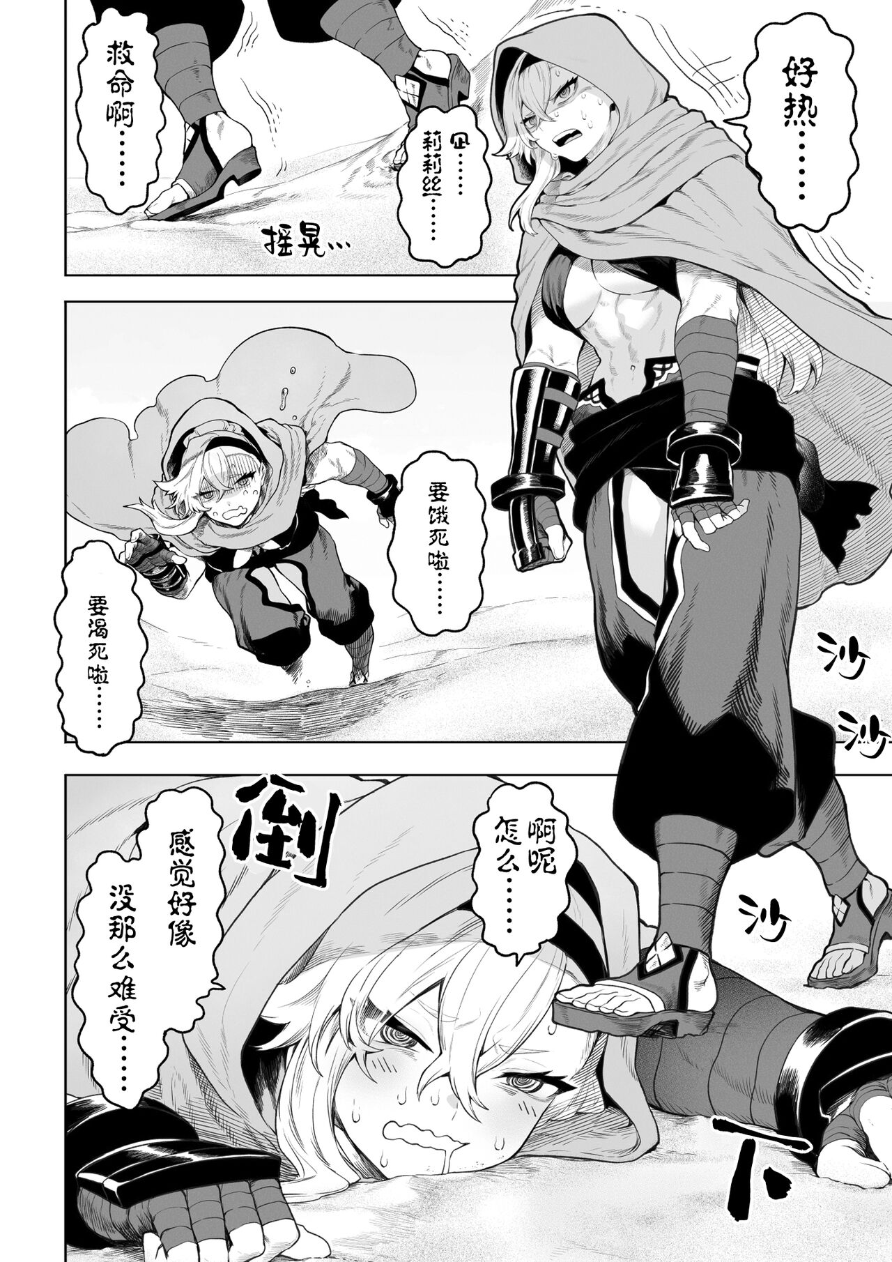 [Nekono Oyashiro (Mashu)] Ikusa Otome to Ikusa Goto! ~Onna Kakutouka Hen~ | 女武神与战事！～女格斗家篇~ [Chinese] Bildnummer 5