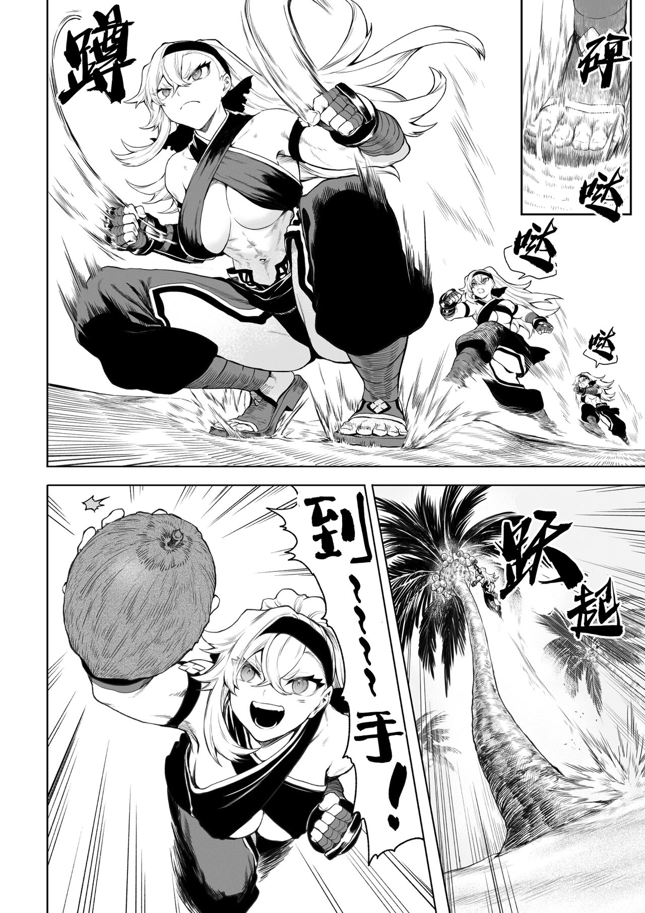 [Nekono Oyashiro (Mashu)] Ikusa Otome to Ikusa Goto! ~Onna Kakutouka Hen~ | 女武神与战事！～女格斗家篇~ [Chinese] Bildnummer 9