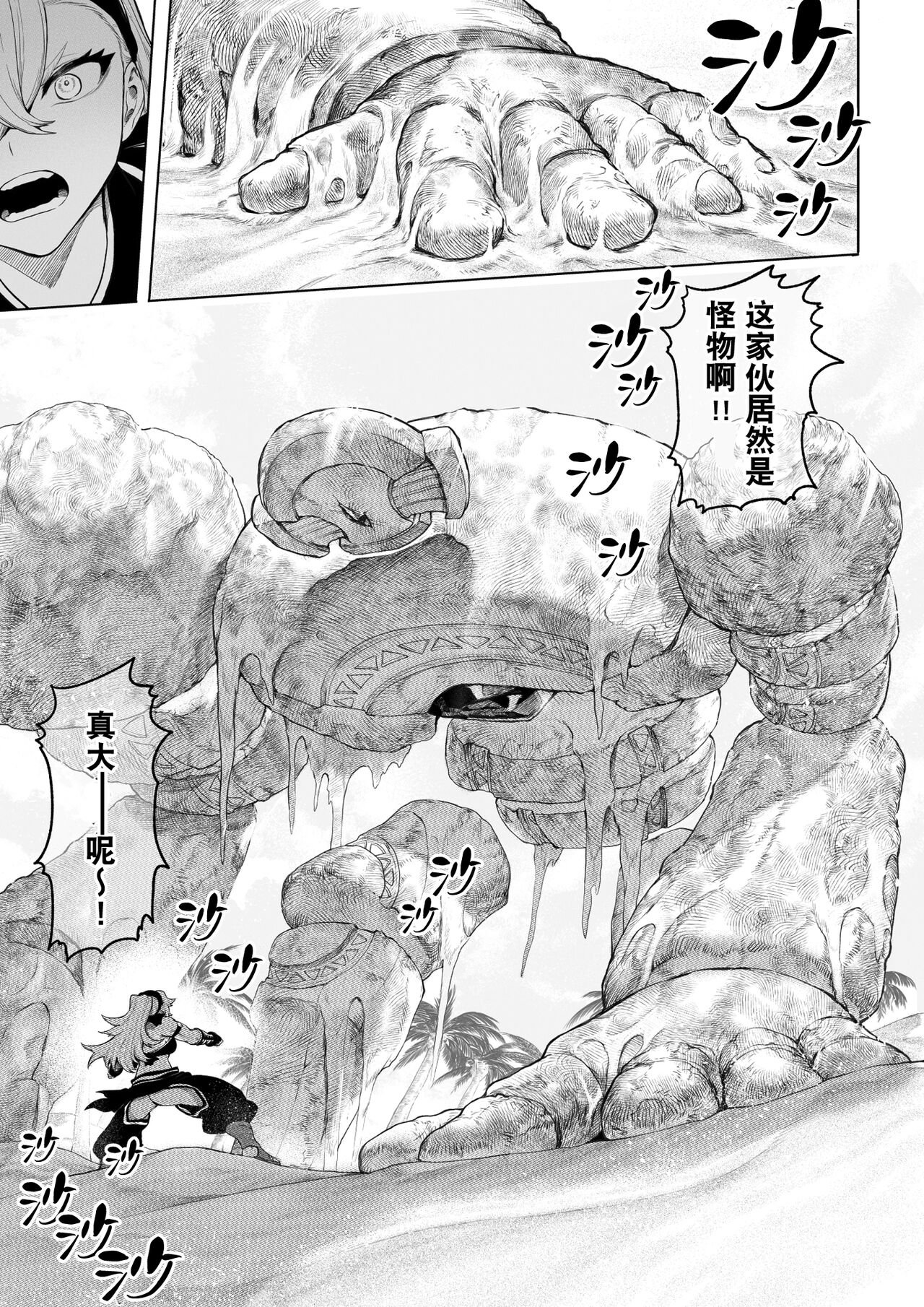 [Nekono Oyashiro (Mashu)] Ikusa Otome to Ikusa Goto! ~Onna Kakutouka Hen~ | 女武神与战事！～女格斗家篇~ [Chinese] Bildnummer 12