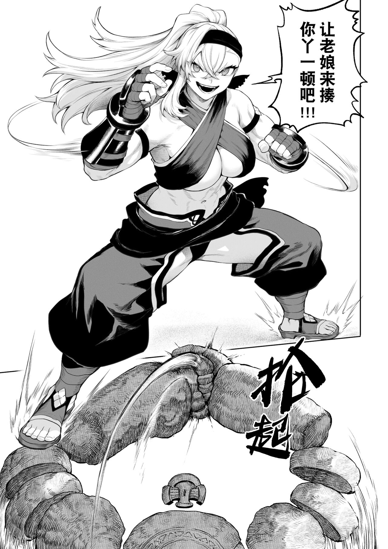 [Nekono Oyashiro (Mashu)] Ikusa Otome to Ikusa Goto! ~Onna Kakutouka Hen~ | 女武神与战事！～女格斗家篇~ [Chinese] Bildnummer 14