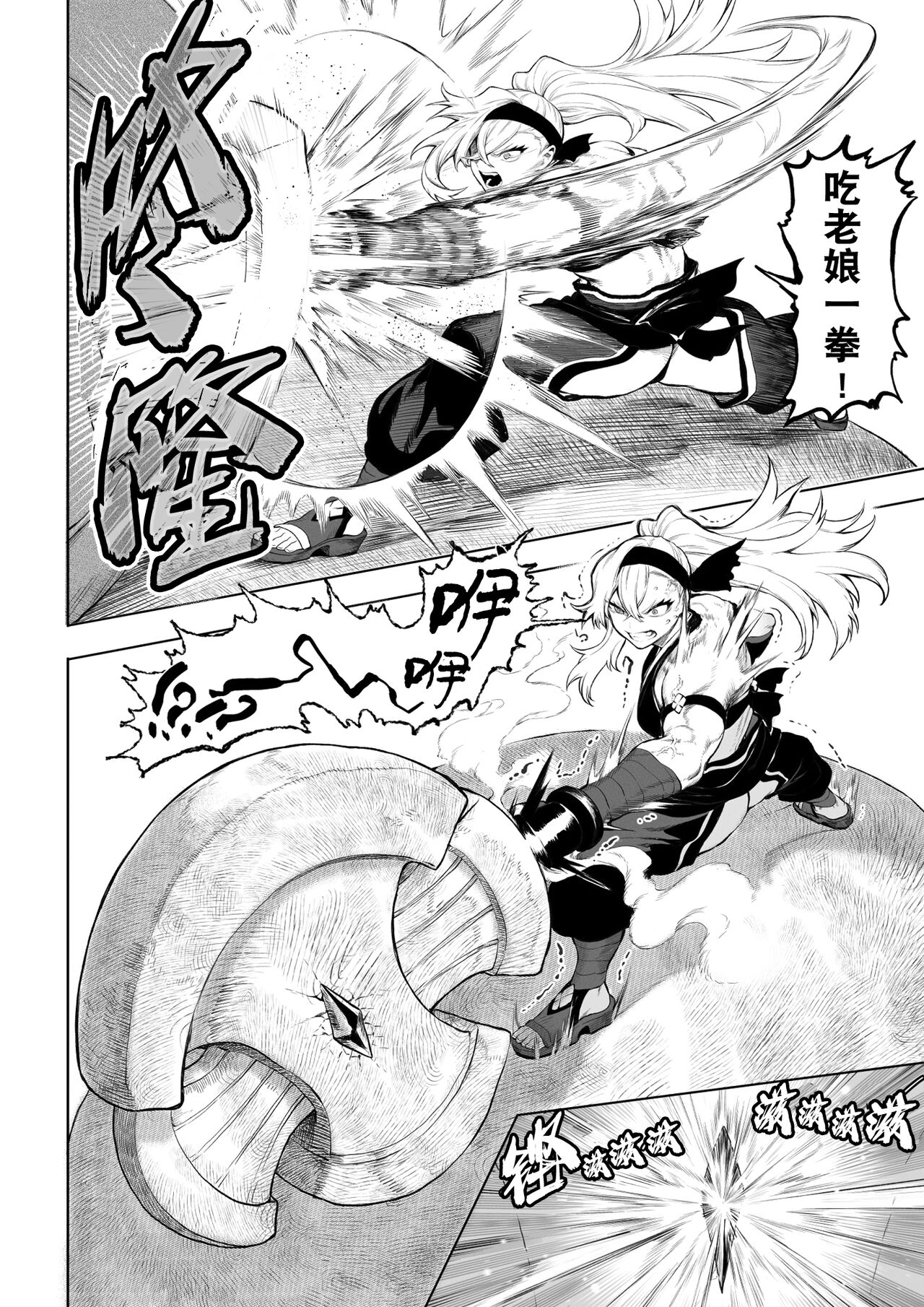 [Nekono Oyashiro (Mashu)] Ikusa Otome to Ikusa Goto! ~Onna Kakutouka Hen~ | 女武神与战事！～女格斗家篇~ [Chinese] Bildnummer 17