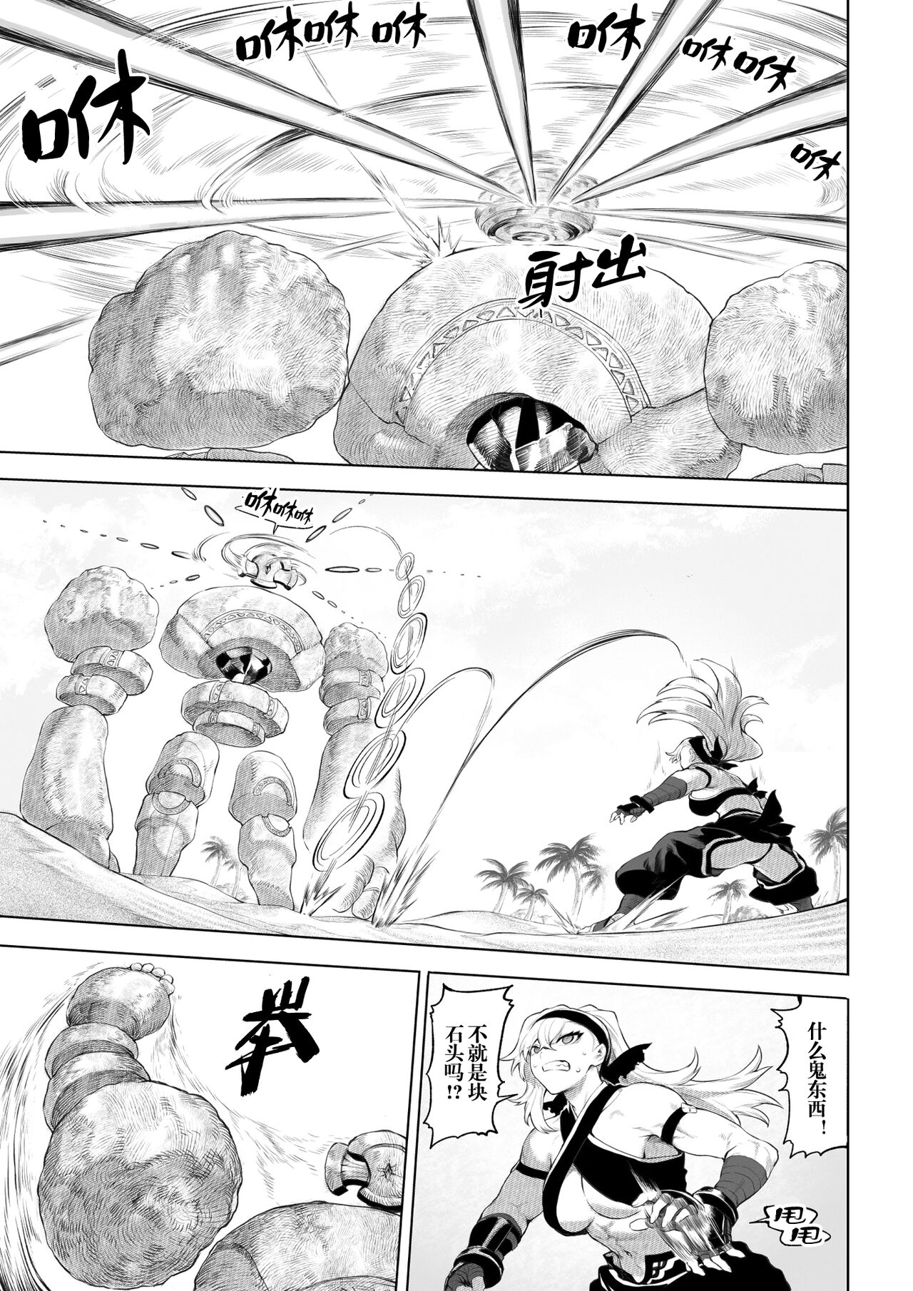 [Nekono Oyashiro (Mashu)] Ikusa Otome to Ikusa Goto! ~Onna Kakutouka Hen~ | 女武神与战事！～女格斗家篇~ [Chinese] Bildnummer 18