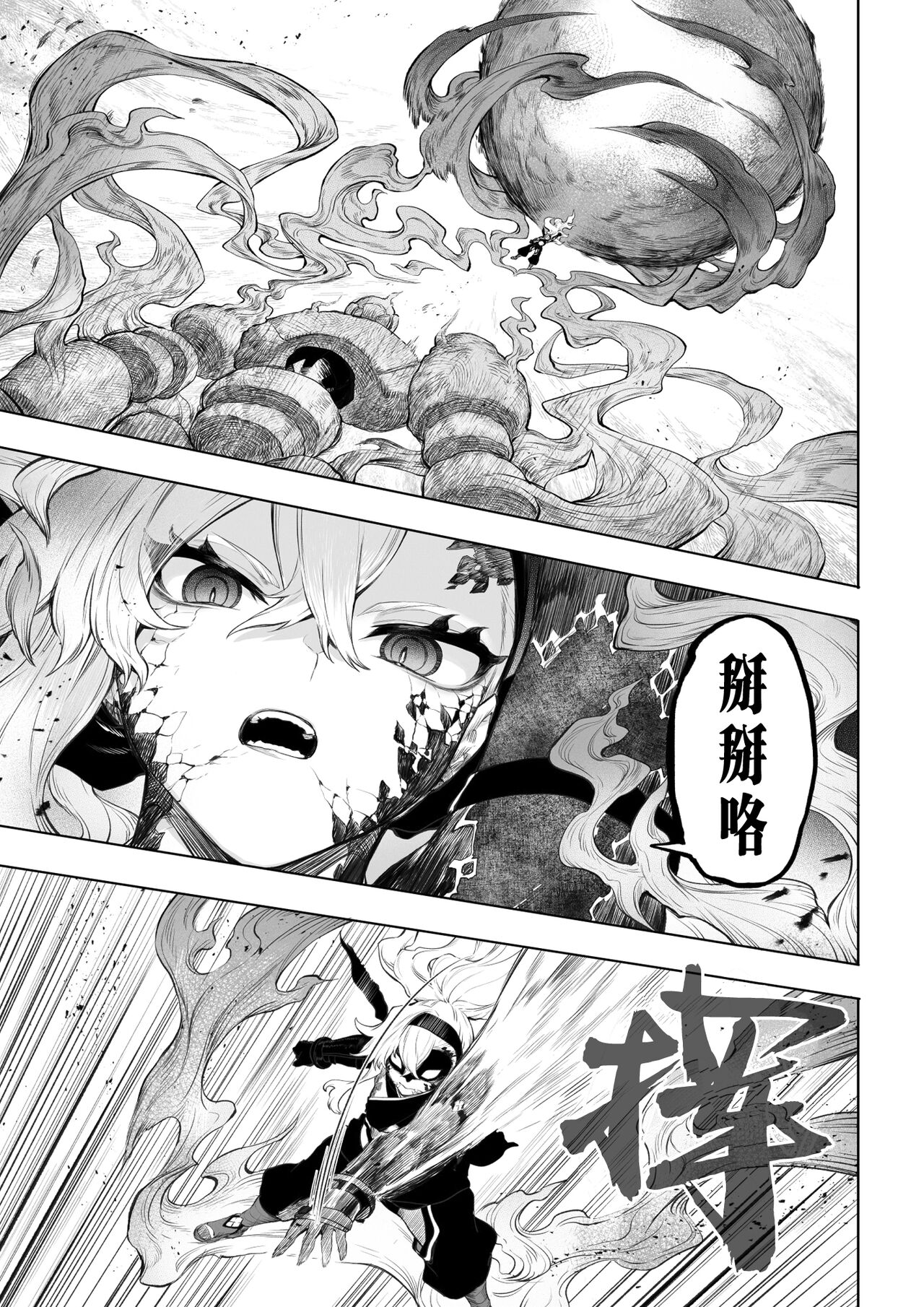 [Nekono Oyashiro (Mashu)] Ikusa Otome to Ikusa Goto! ~Onna Kakutouka Hen~ | 女武神与战事！～女格斗家篇~ [Chinese] Bildnummer 28