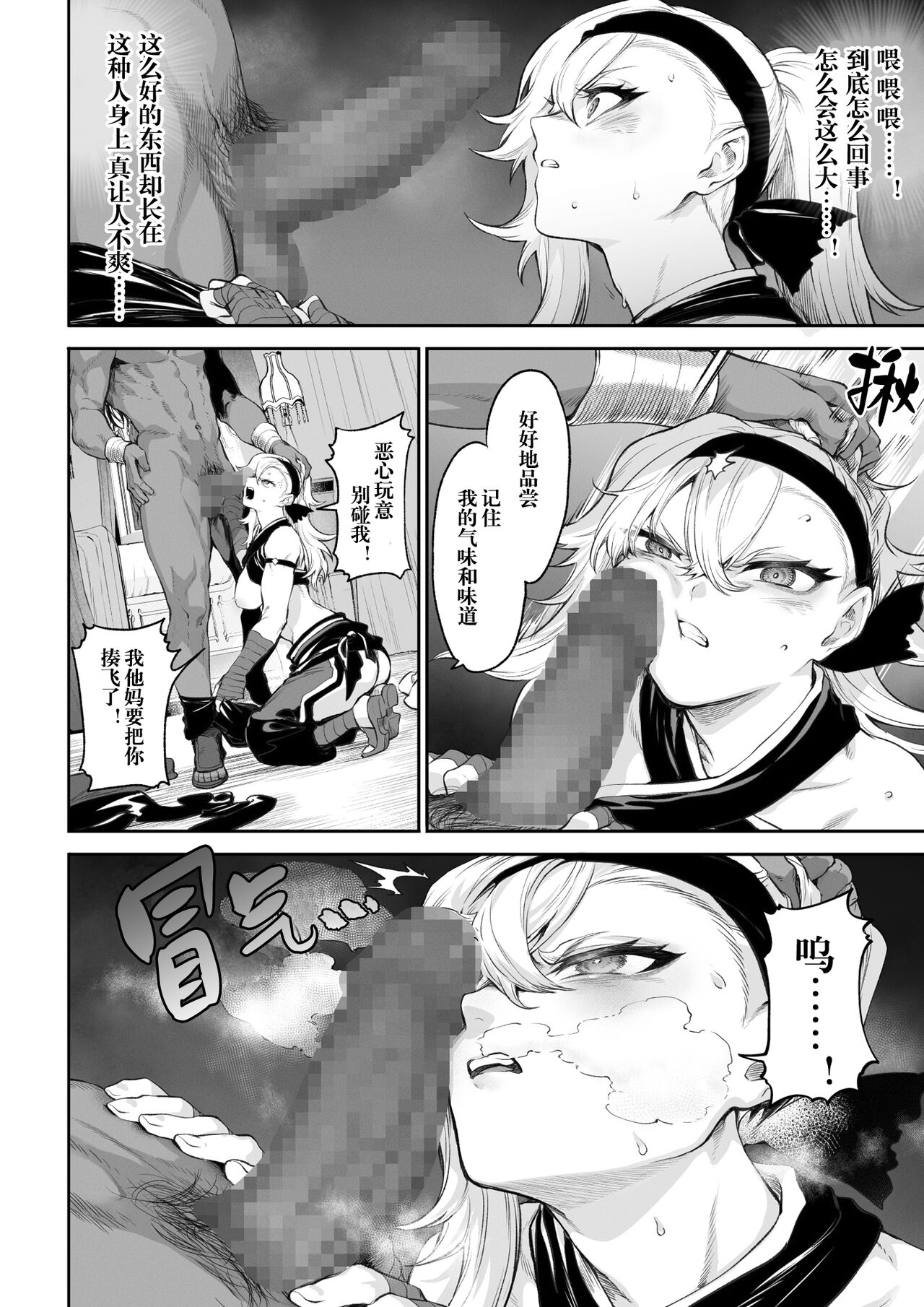 [Nekono Oyashiro (Mashu)] Ikusa Otome to Ikusa Goto! ~Onna Kakutouka Hen~ | 女武神与战事！～女格斗家篇~ [Chinese] Bildnummer 65