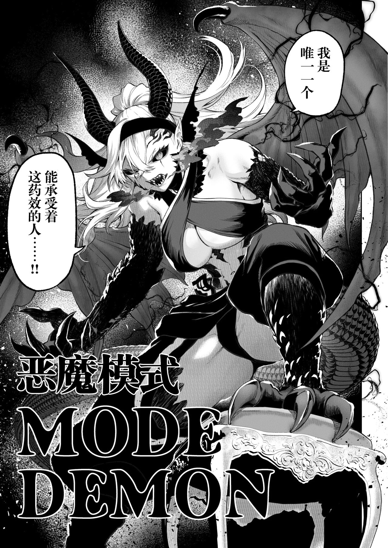 [Nekono Oyashiro (Mashu)] Ikusa Otome to Ikusa Goto! ~Onna Kakutouka Hen~ | 女武神与战事！～女格斗家篇~ [Chinese] Bildnummer 130