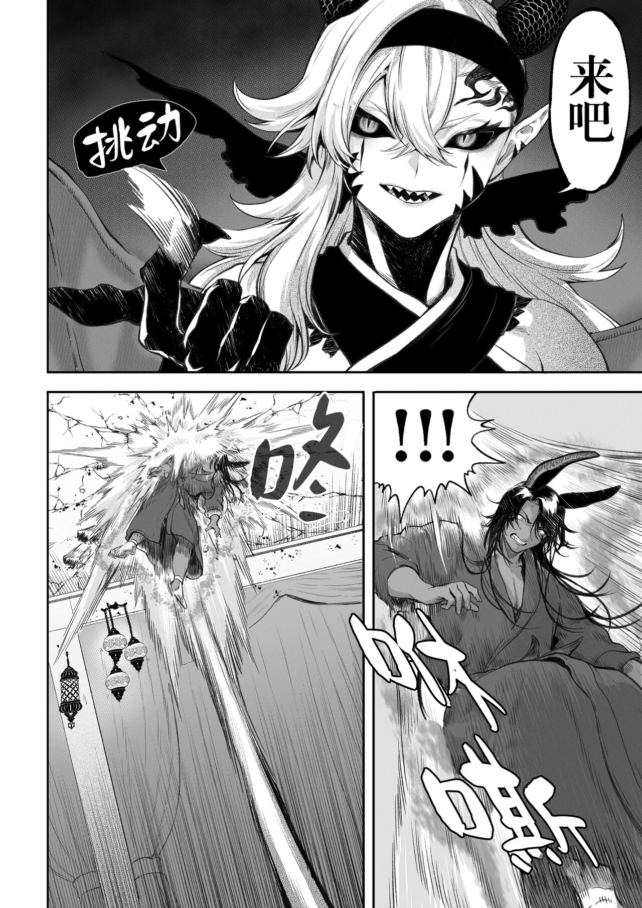 [Nekono Oyashiro (Mashu)] Ikusa Otome to Ikusa Goto! ~Onna Kakutouka Hen~ | 女武神与战事！～女格斗家篇~ [Chinese] Bildnummer 135