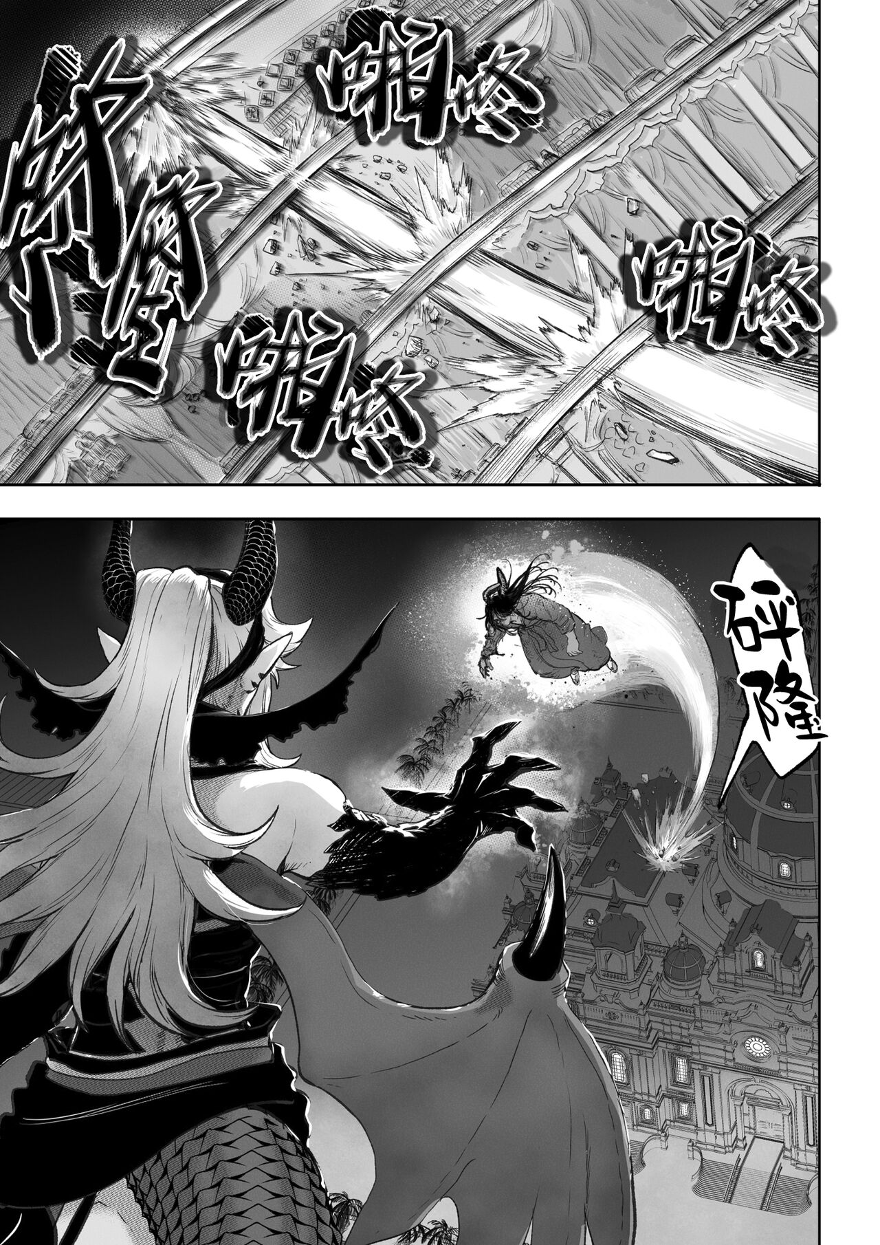 [Nekono Oyashiro (Mashu)] Ikusa Otome to Ikusa Goto! ~Onna Kakutouka Hen~ | 女武神与战事！～女格斗家篇~ [Chinese] Bildnummer 136