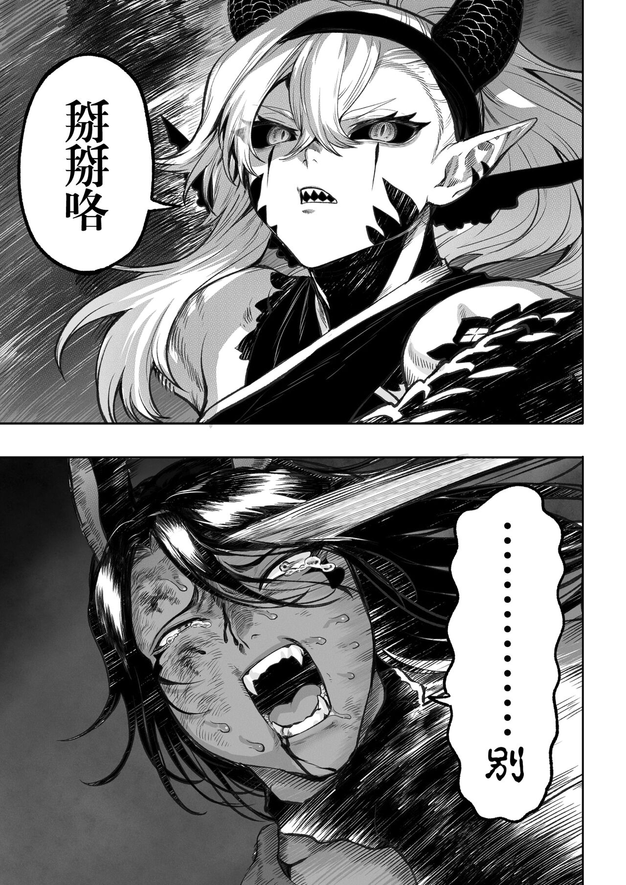 [Nekono Oyashiro (Mashu)] Ikusa Otome to Ikusa Goto! ~Onna Kakutouka Hen~ | 女武神与战事！～女格斗家篇~ [Chinese] Bildnummer 140