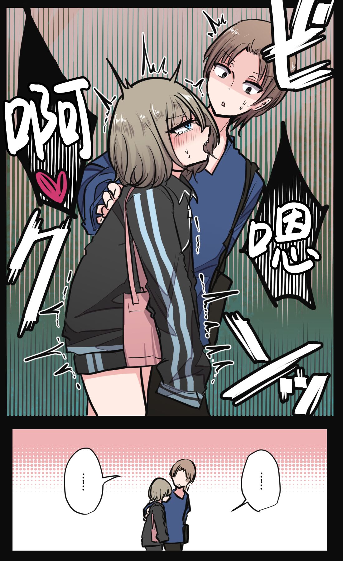 [torimogura] Seiyoku Bagutteru Yonin-gumi de Kyanpu Iku Hanashi | 性欲崩坏4人组的露营之旅 [Chinese] [白杨汉化组] Bildnummer 59