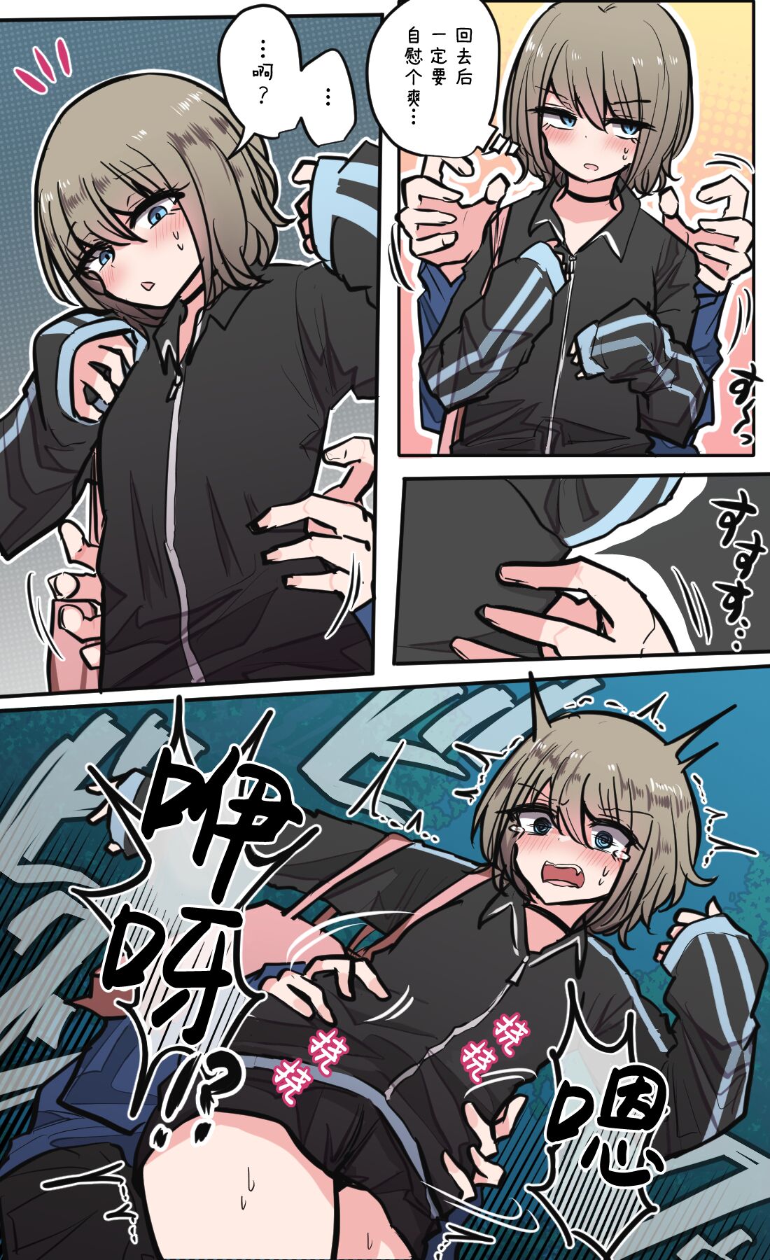 [torimogura] Seiyoku Bagutteru Yonin-gumi de Kyanpu Iku Hanashi | 性欲崩坏4人组的露营之旅 [Chinese] [白杨汉化组] Bildnummer 61