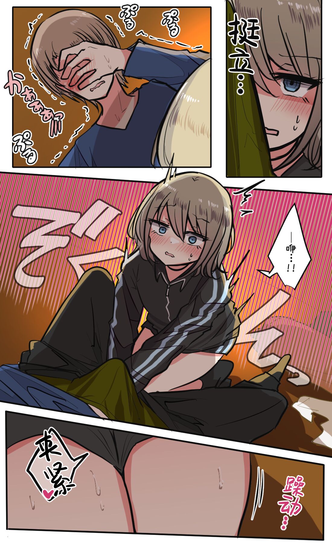 [torimogura] Seiyoku Bagutteru Yonin-gumi de Kyanpu Iku Hanashi | 性欲崩坏4人组的露营之旅 [Chinese] [白杨汉化组] Bildnummer 69