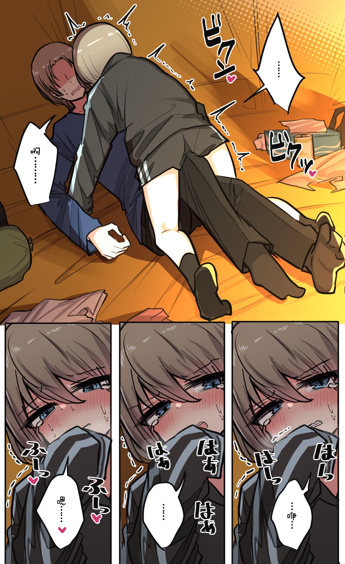 [torimogura] Seiyoku Bagutteru Yonin-gumi de Kyanpu Iku Hanashi | 性欲崩坏4人组的露营之旅 [Chinese] [白杨汉化组] Bildnummer 82