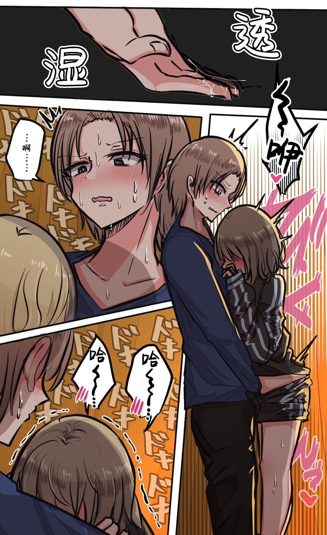 [torimogura] Seiyoku Bagutteru Yonin-gumi de Kyanpu Iku Hanashi | 性欲崩坏4人组的露营之旅 [Chinese] [白杨汉化组] Bildnummer 90