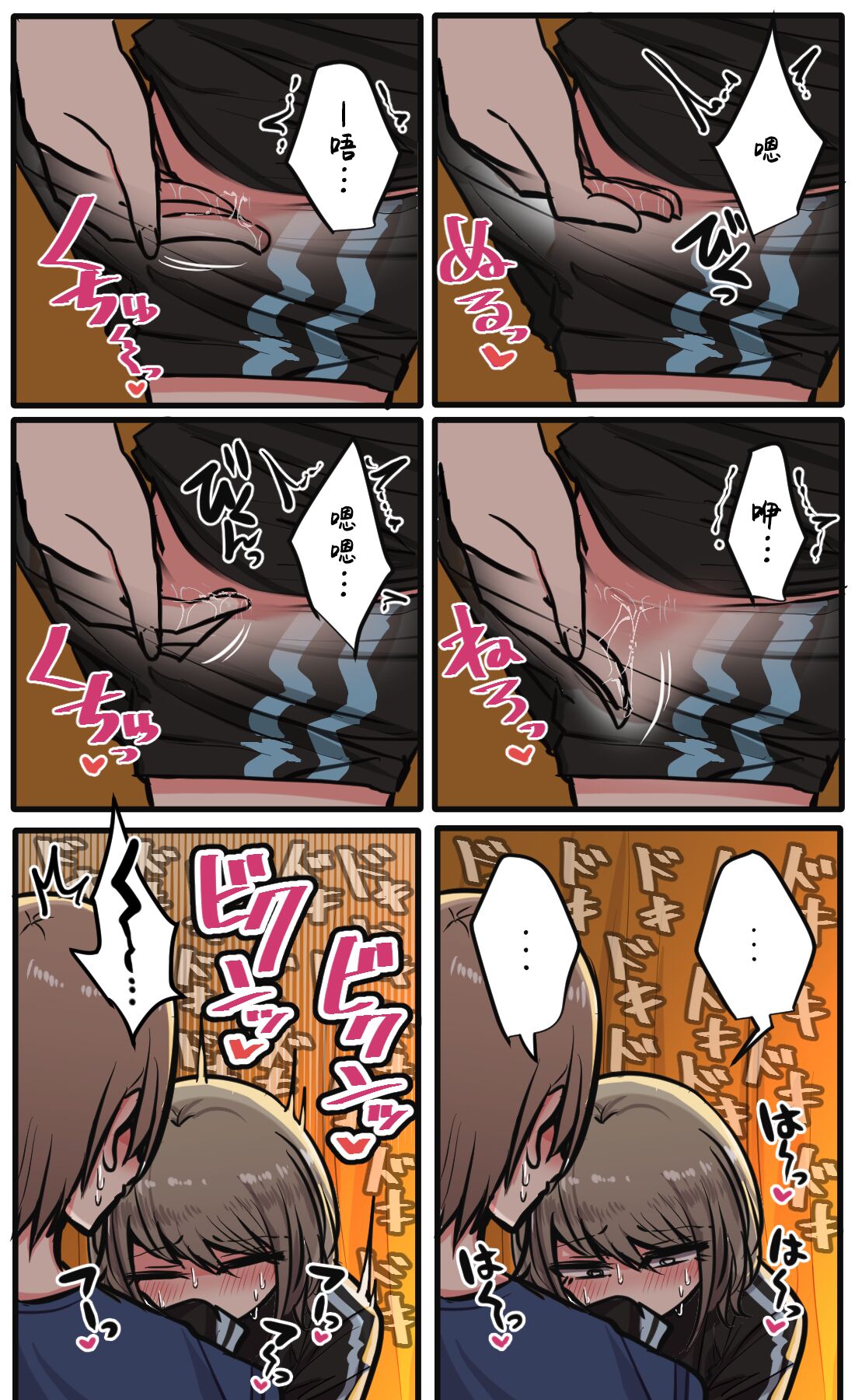 [torimogura] Seiyoku Bagutteru Yonin-gumi de Kyanpu Iku Hanashi | 性欲崩坏4人组的露营之旅 [Chinese] [白杨汉化组] Bildnummer 92