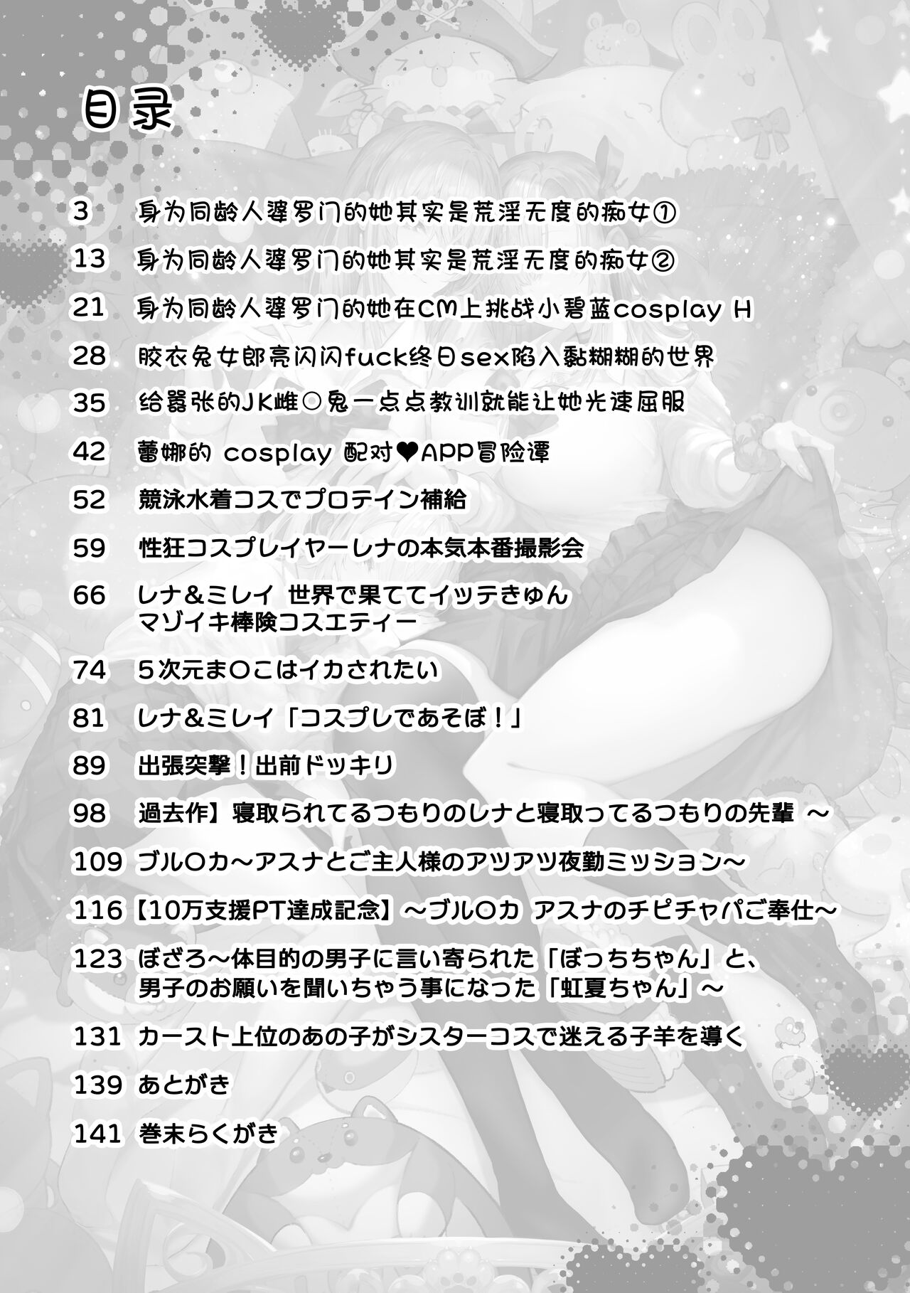 [Pirates Cat] PoluColle Cast Joui no Anoko wa Jitsu wa Inran Dosukebe Chijo -Soushuuhen- | 春色收藏 身为同龄人婆罗门的她其实是荒淫无度的痴女-总集篇- (Various) [Chinese] [欶澜汉化组] Bildnummer 3