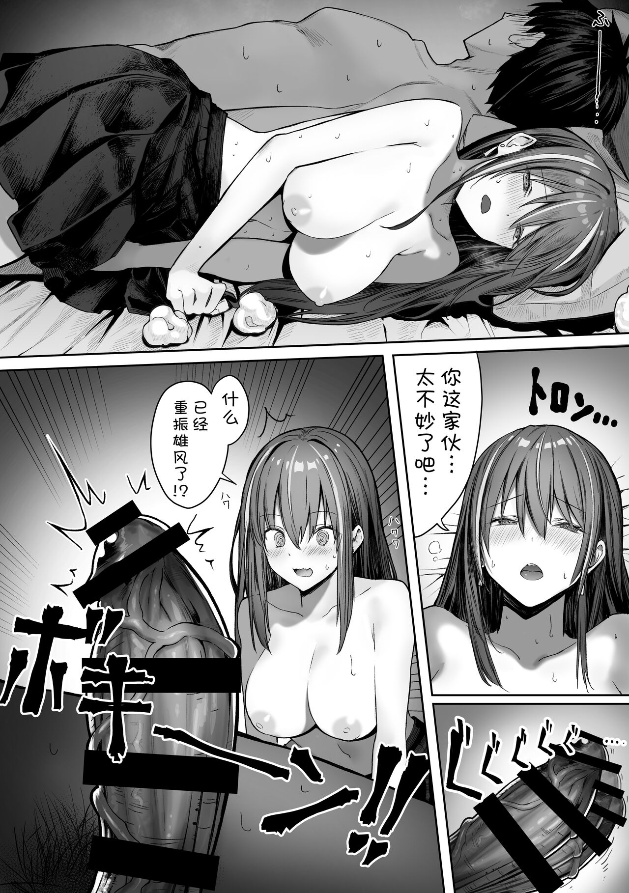 [Pirates Cat] PoluColle Cast Joui no Anoko wa Jitsu wa Inran Dosukebe Chijo -Soushuuhen- | 春色收藏 身为同龄人婆罗门的她其实是荒淫无度的痴女-总集篇- (Various) [Chinese] [欶澜汉化组] Bildnummer 21