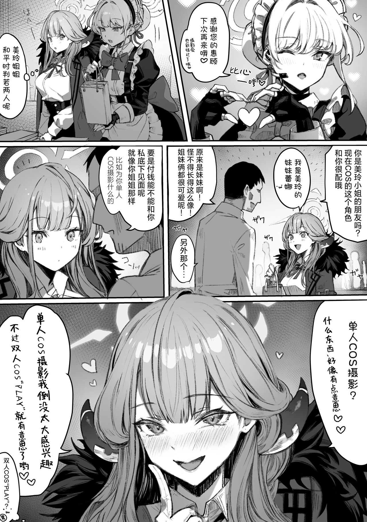 [Pirates Cat] PoluColle Cast Joui no Anoko wa Jitsu wa Inran Dosukebe Chijo -Soushuuhen- | 春色收藏 身为同龄人婆罗门的她其实是荒淫无度的痴女-总集篇- (Various) [Chinese] [欶澜汉化组] Bildnummer 24