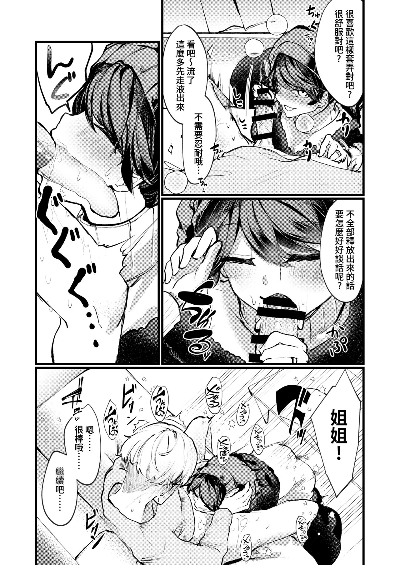 (Touhou Tougenkyou3) [Bon Furi(Ishikawa Nazozoniku)] Doremy Oneechan Kekkon Shite Kurete Arigatou (Touhou Project) [Chinese] [Digital] image number 10