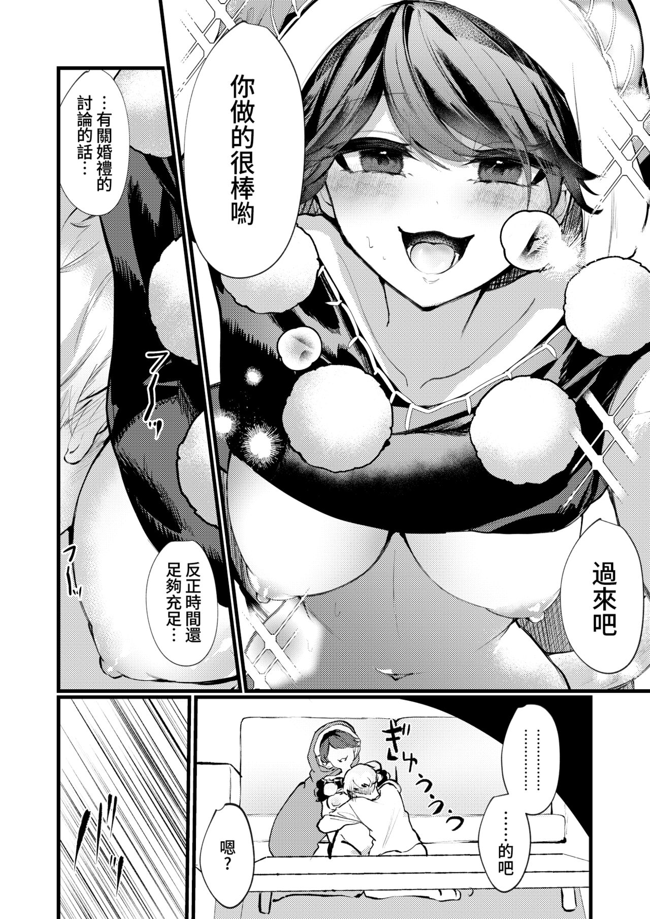 (Touhou Tougenkyou3) [Bon Furi(Ishikawa Nazozoniku)] Doremy Oneechan Kekkon Shite Kurete Arigatou (Touhou Project) [Chinese] [Digital] image number 12